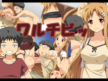 Waru Chibi cover