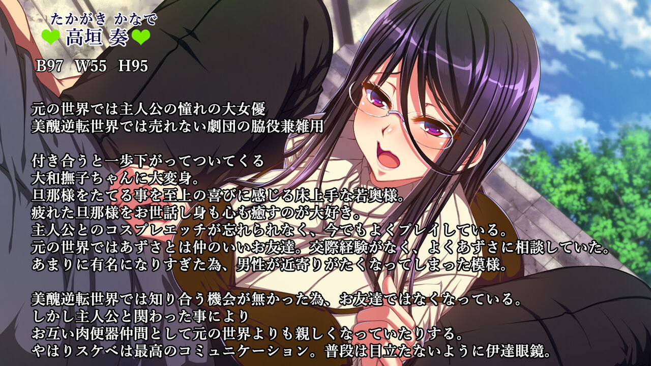 Bishuu Gyakuten page 6 full