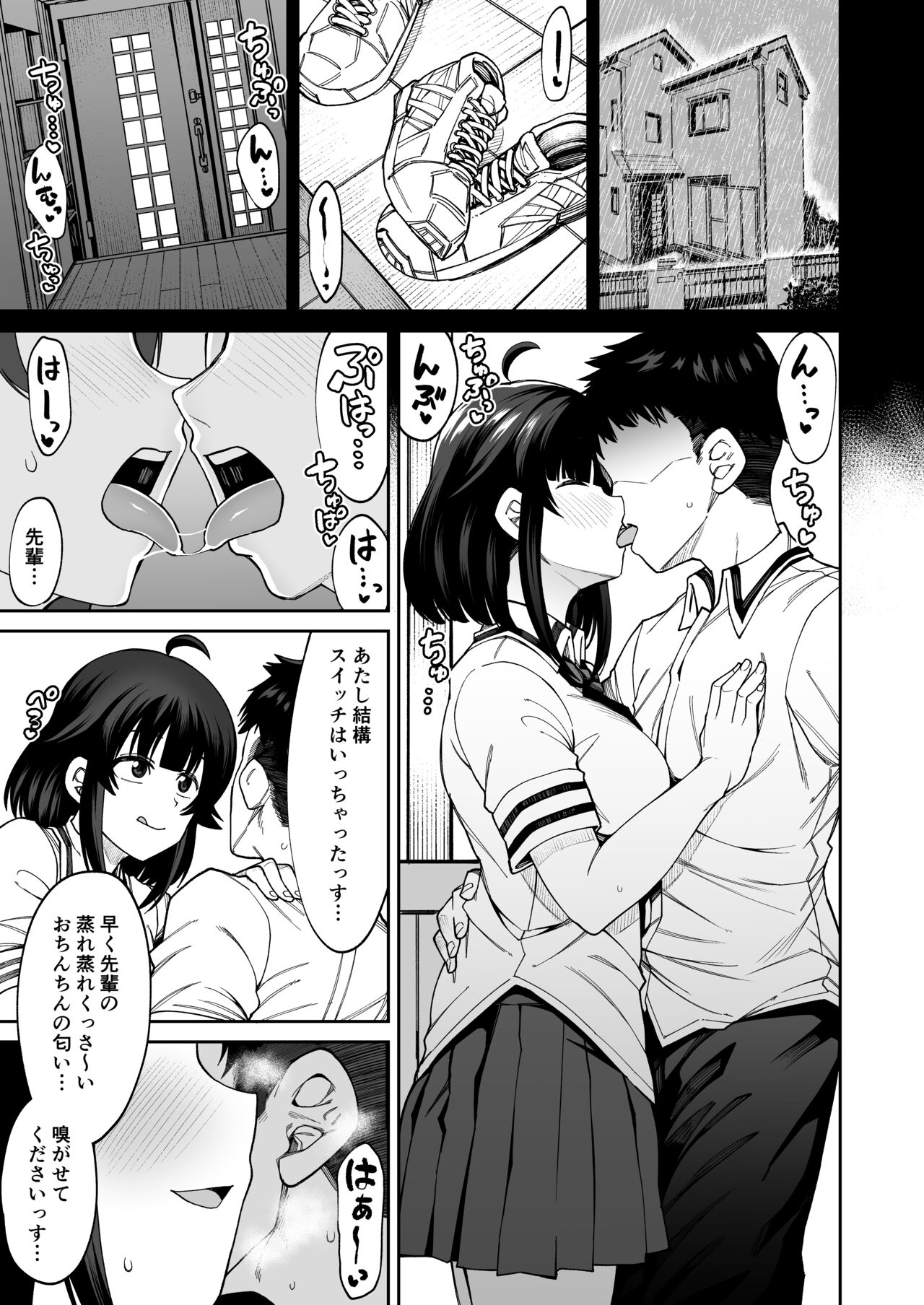 Wan ko-kei kōhai kanojo ni mure mure no ku ssa ~ i nioi to chinkasu o ajiwatte morau page 2 full