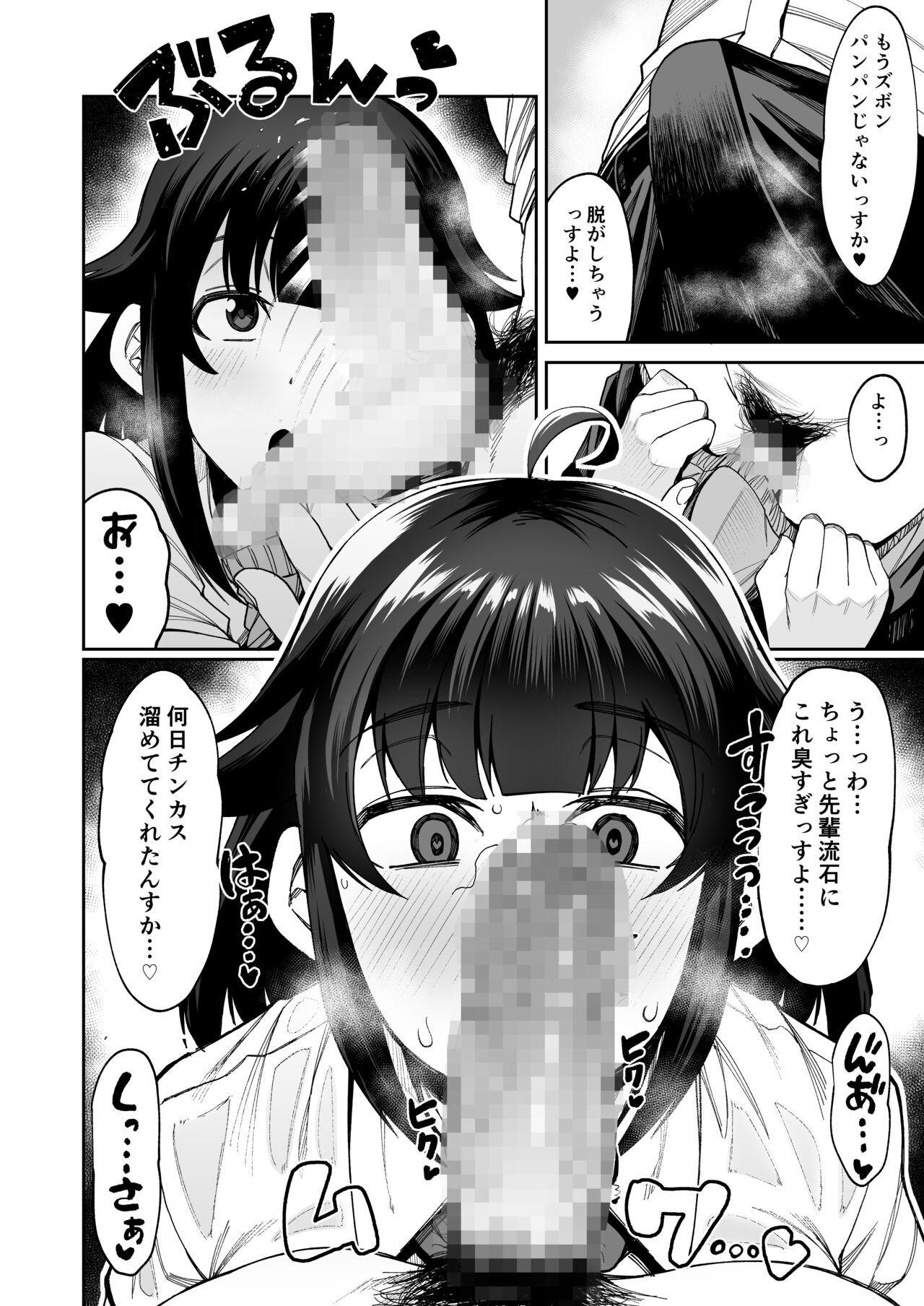 Wan ko-kei kōhai kanojo ni mure mure no ku ssa ~ i nioi to chinkasu o ajiwatte morau page 3 full