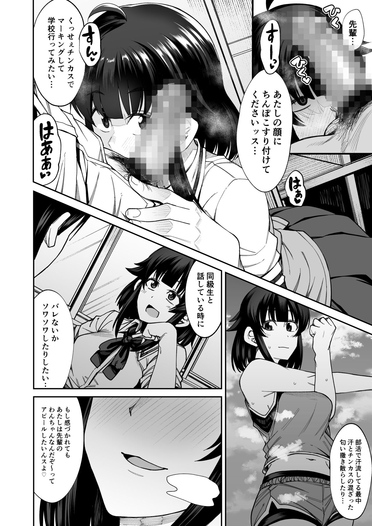 Wan ko-kei kōhai kanojo ni mure mure no ku ssa ~ i nioi to chinkasu o ajiwatte morau page 5 full