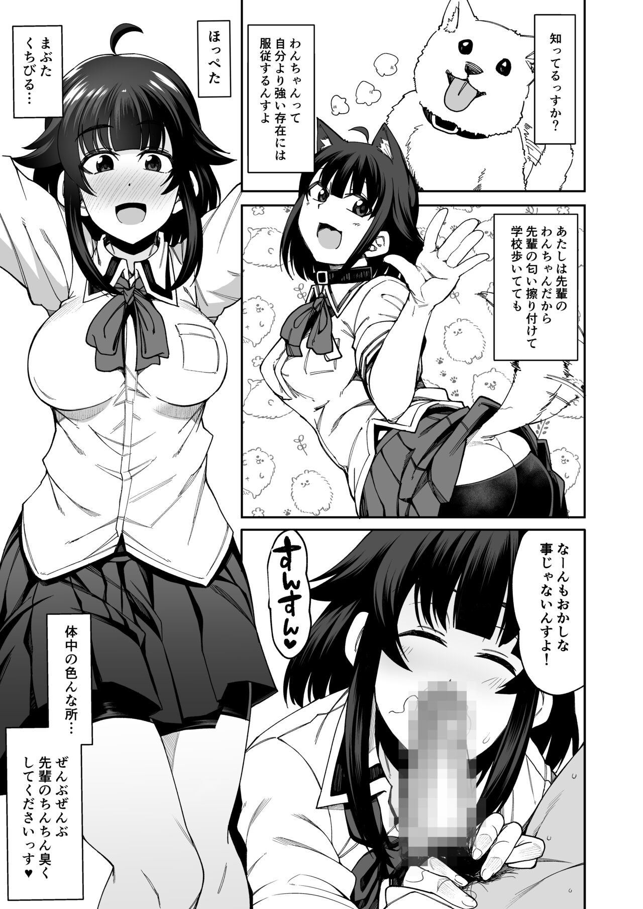 Wan ko-kei kōhai kanojo ni mure mure no ku ssa ~ i nioi to chinkasu o ajiwatte morau page 6 full
