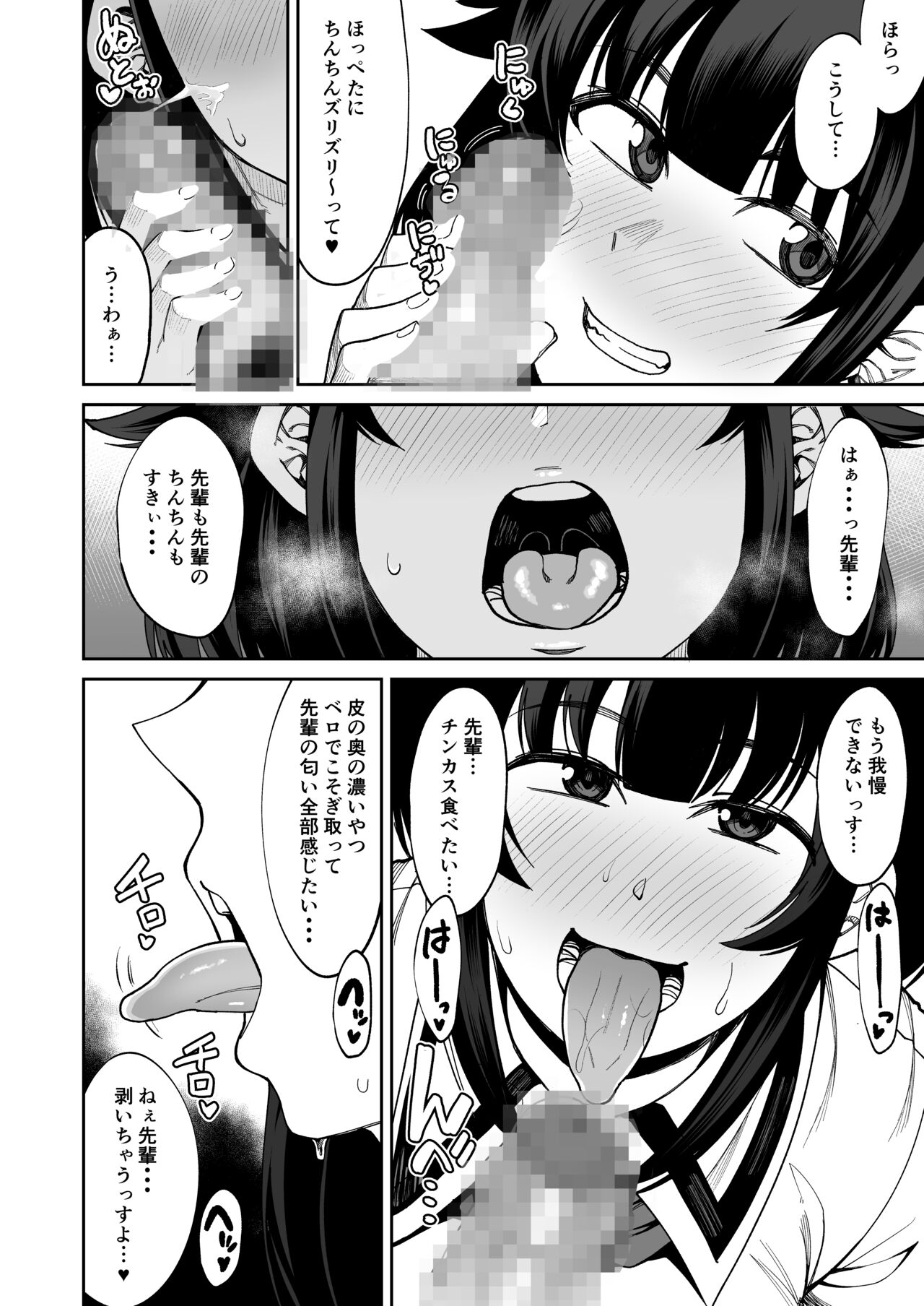 Wan ko-kei kōhai kanojo ni mure mure no ku ssa ~ i nioi to chinkasu o ajiwatte morau page 7 full