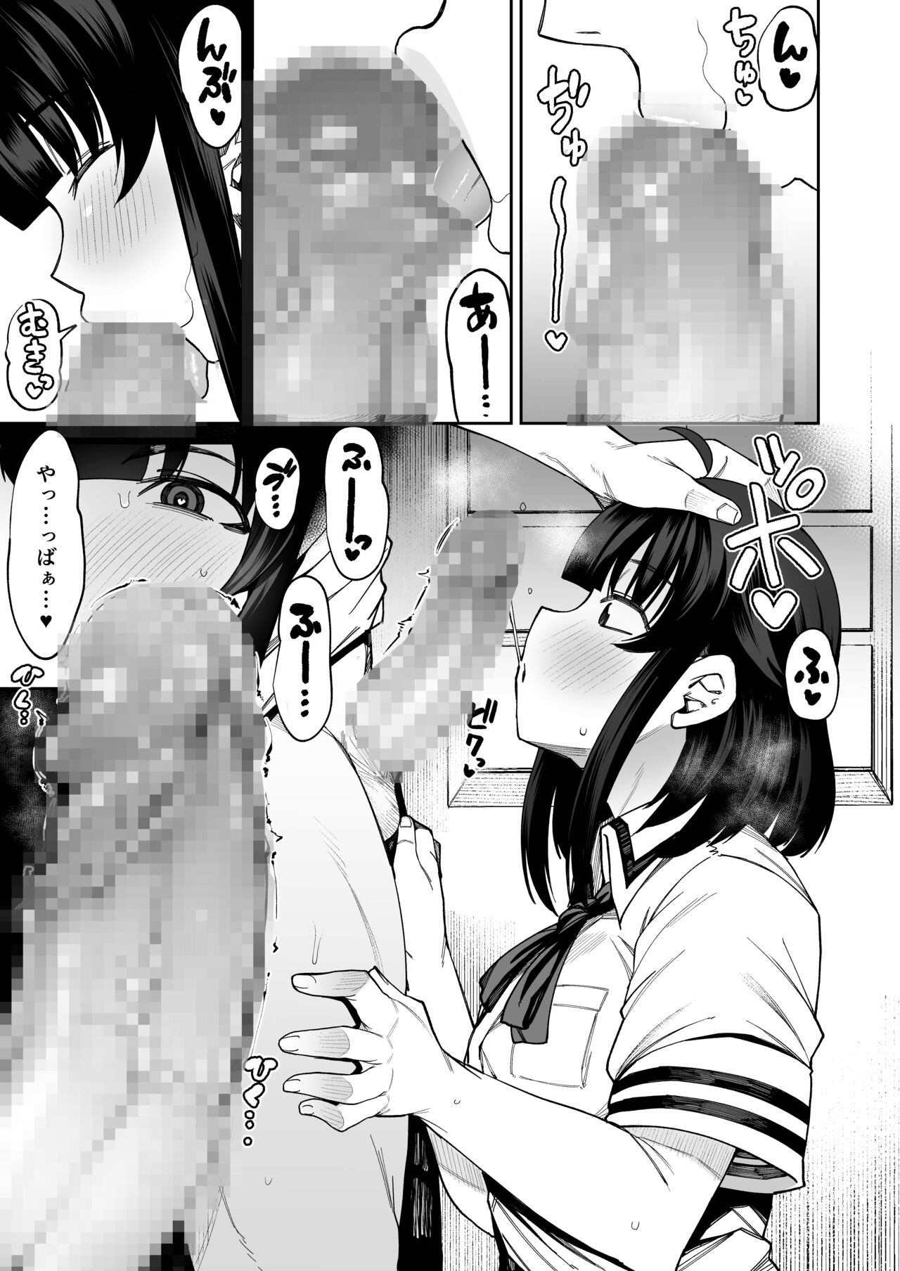 Wan ko-kei kōhai kanojo ni mure mure no ku ssa ~ i nioi to chinkasu o ajiwatte morau page 8 full