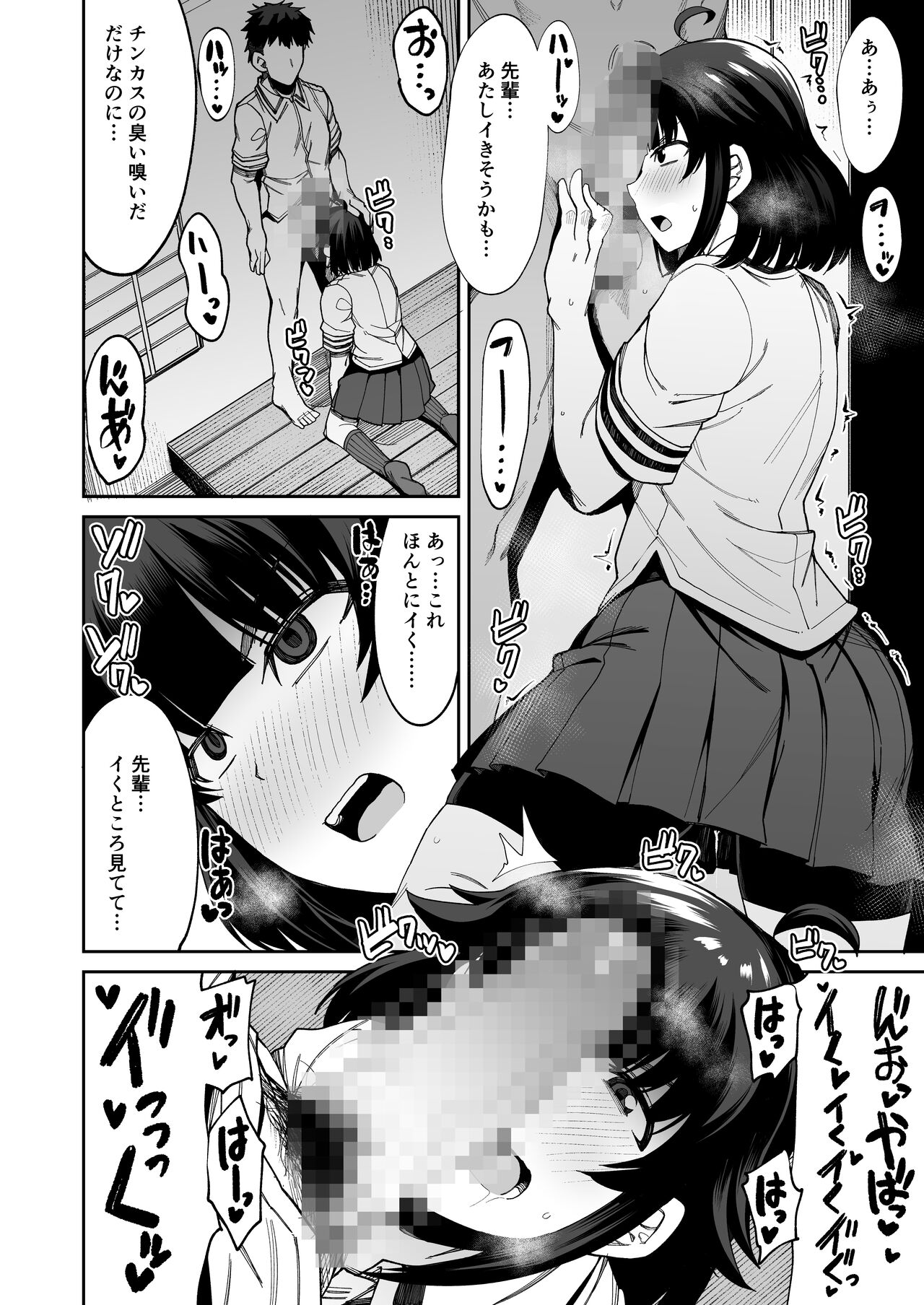 Wan ko-kei kōhai kanojo ni mure mure no ku ssa ~ i nioi to chinkasu o ajiwatte morau page 9 full