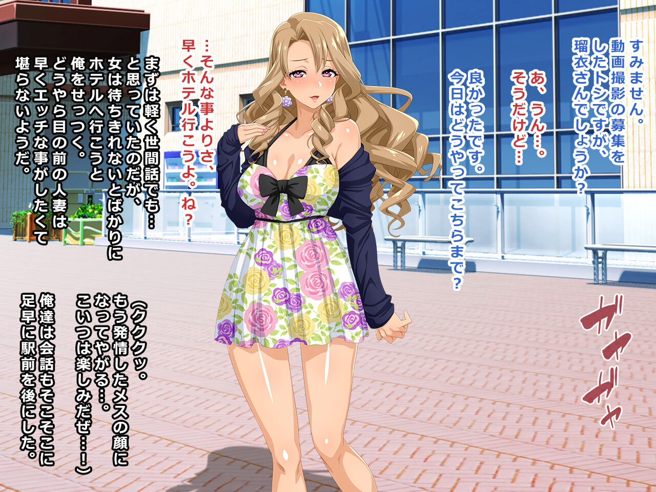 # Adult Douga Shutsuen no Wana ni Kakatta Celeb Hitozuma Rui 31-sai page 4 full