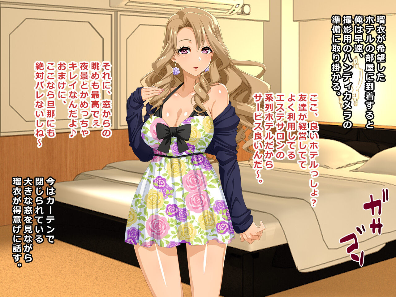 # Adult Douga Shutsuen no Wana ni Kakatta Celeb Hitozuma Rui 31-sai page 5 full
