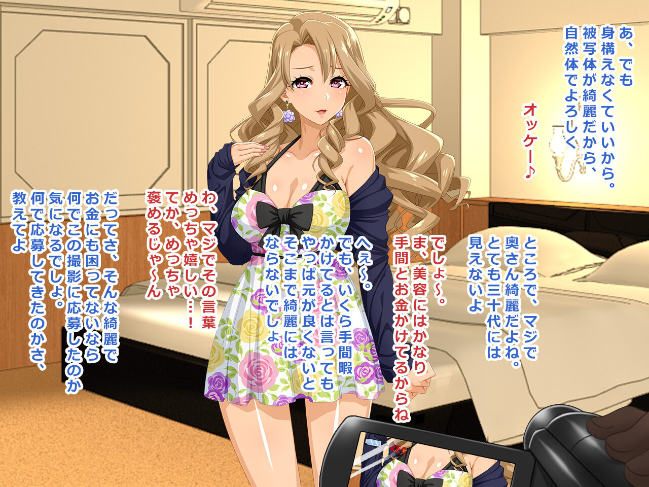 # Adult Douga Shutsuen no Wana ni Kakatta Celeb Hitozuma Rui 31-sai page 7 full