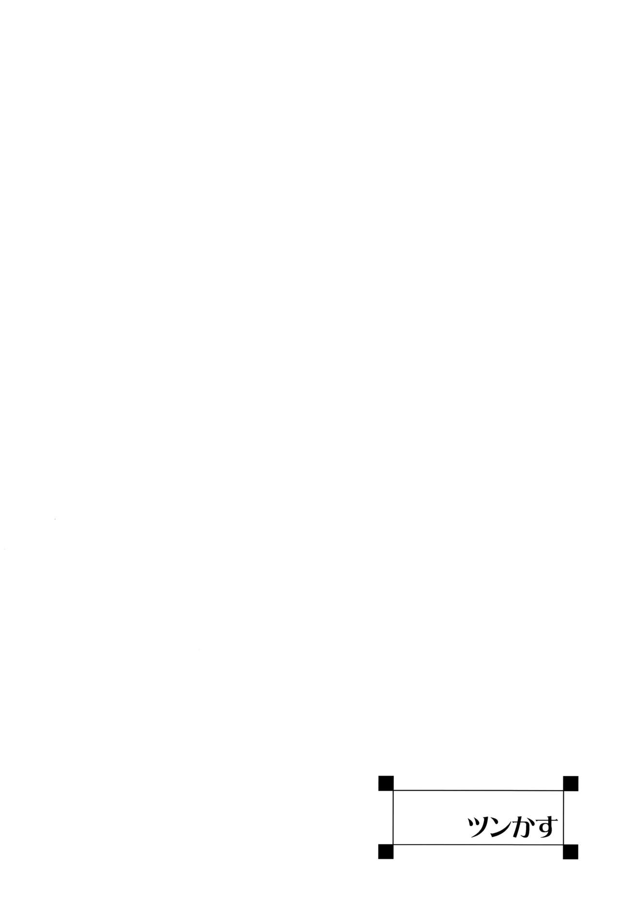 Tsunkasu page 3 full