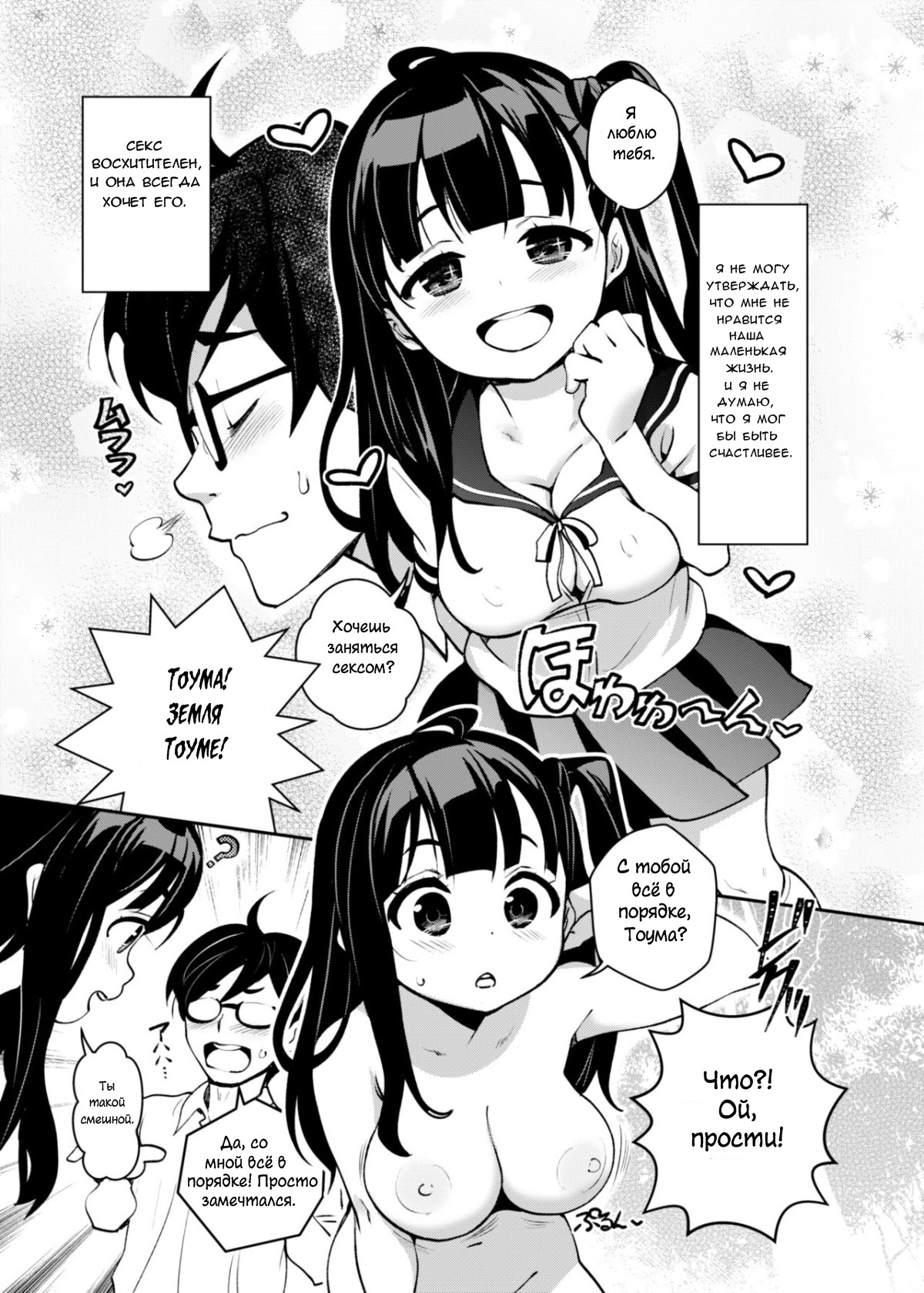 Inakax 2! Osoto de Aokan &amp; Kyoushitsu Ecchi Hen page 4 full
