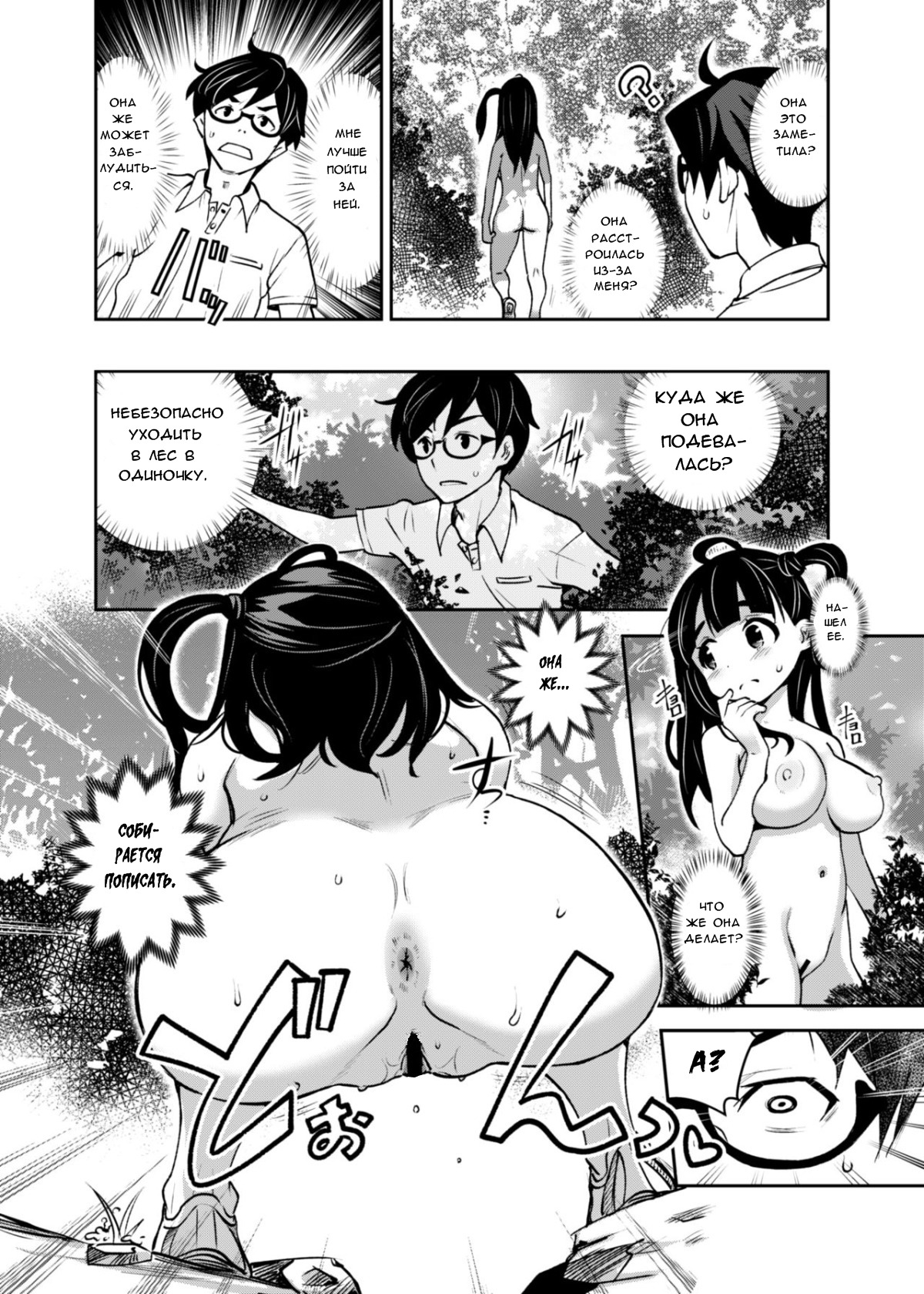 Inakax 2! Osoto de Aokan &amp; Kyoushitsu Ecchi Hen page 7 full