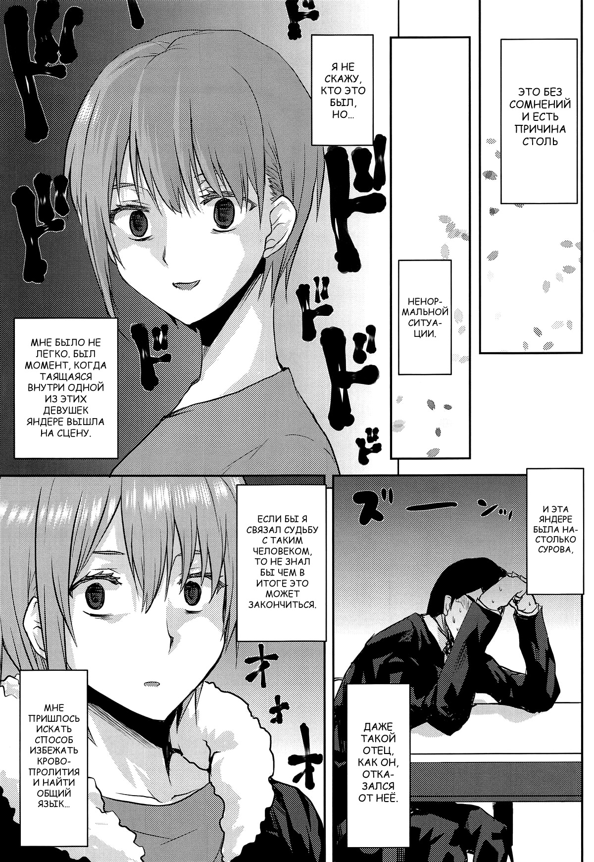 Omodume BOX 46 page 6 full