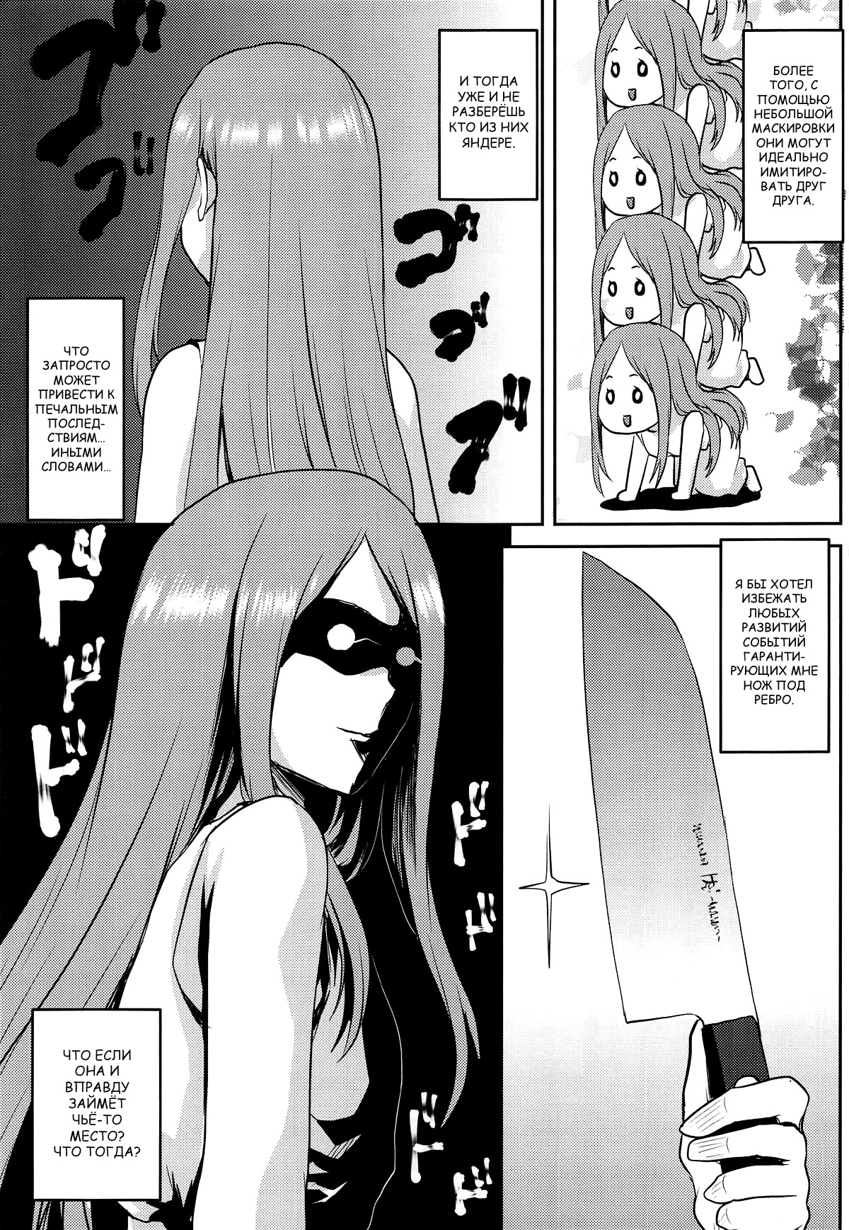 Omodume BOX 46 page 8 full