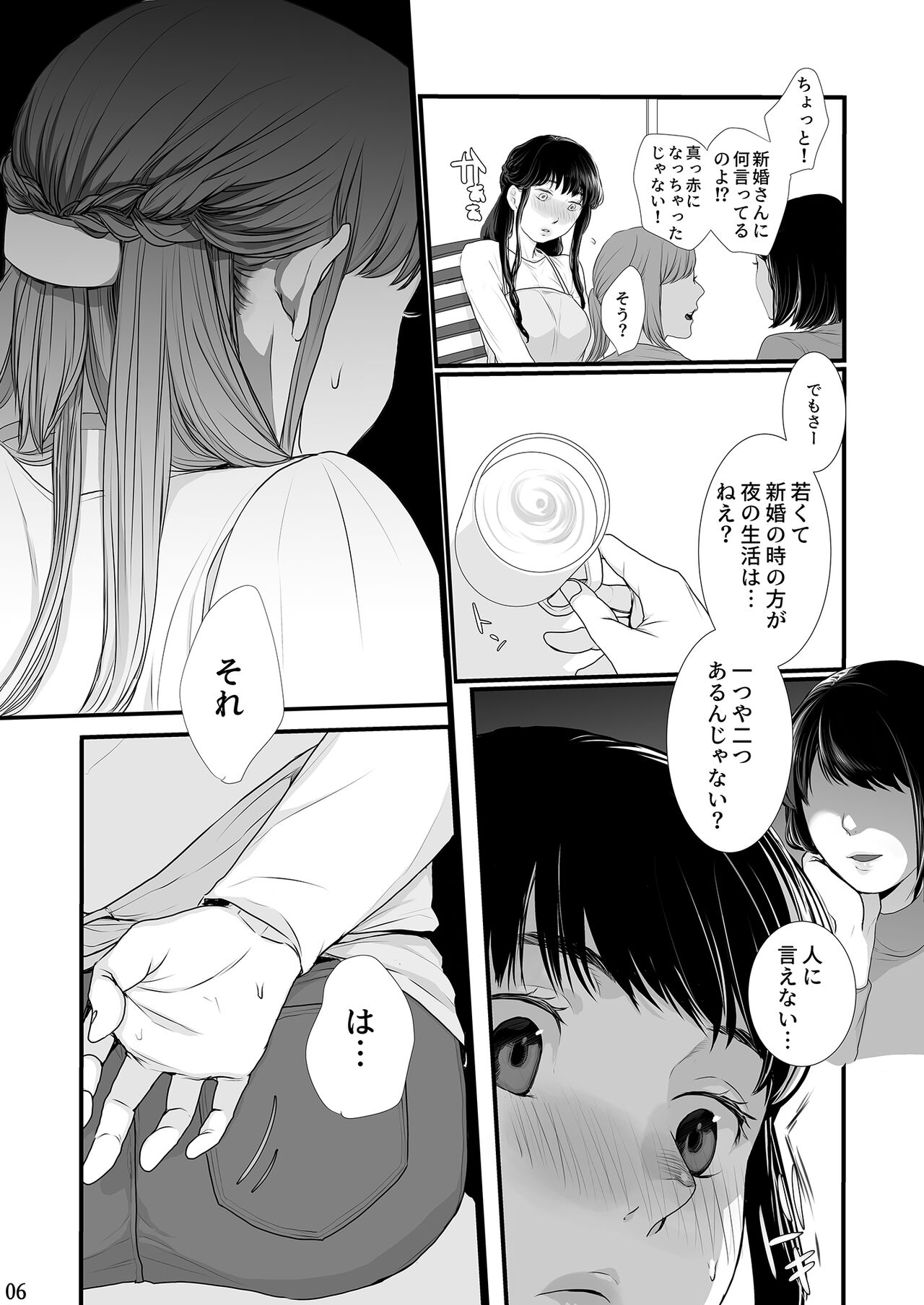 Boku shika otoko o shiranai kawaii tsuma ga ko-tsukuri sekkusu no tame ni nan demo shite kureru page 6 full