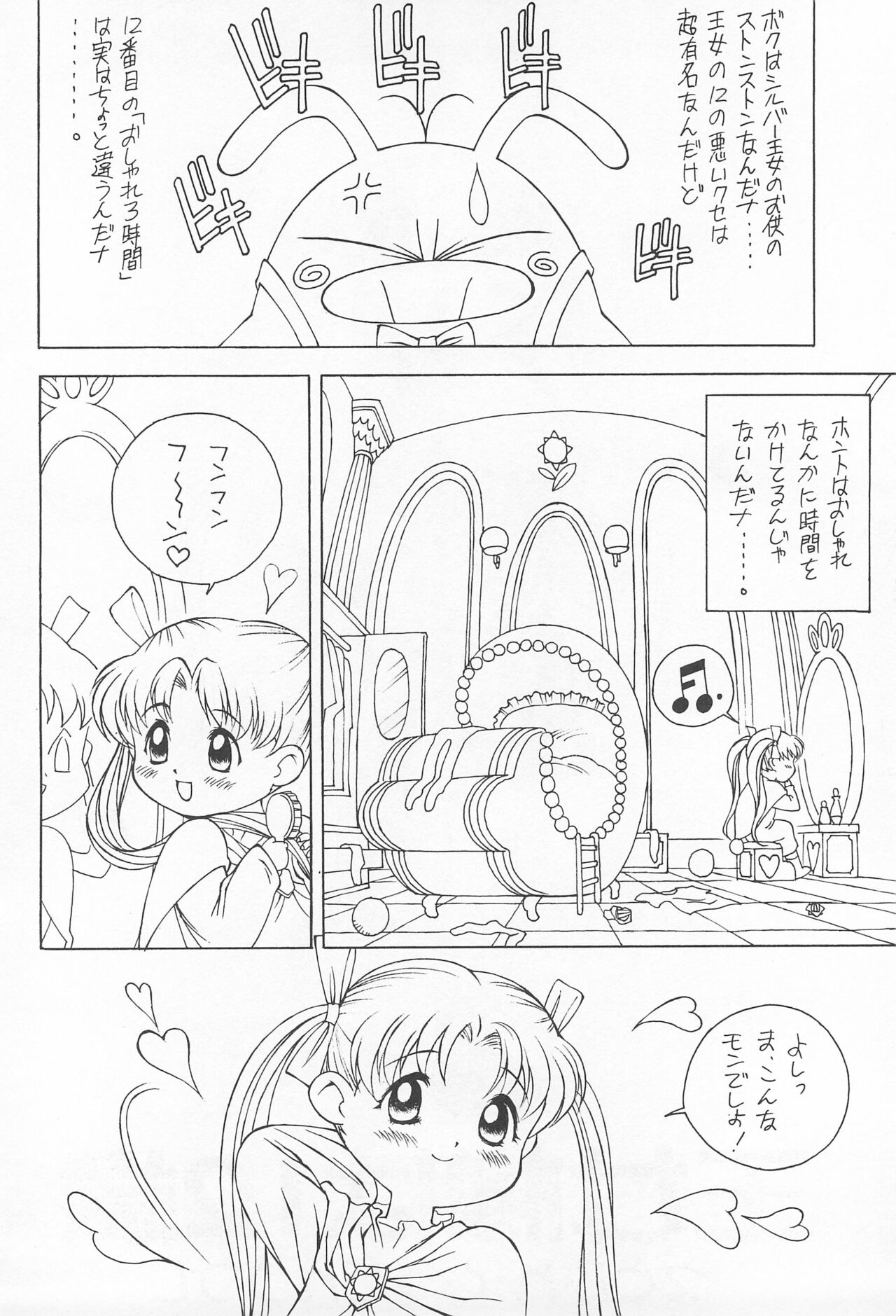 12 HABIT page 6 full