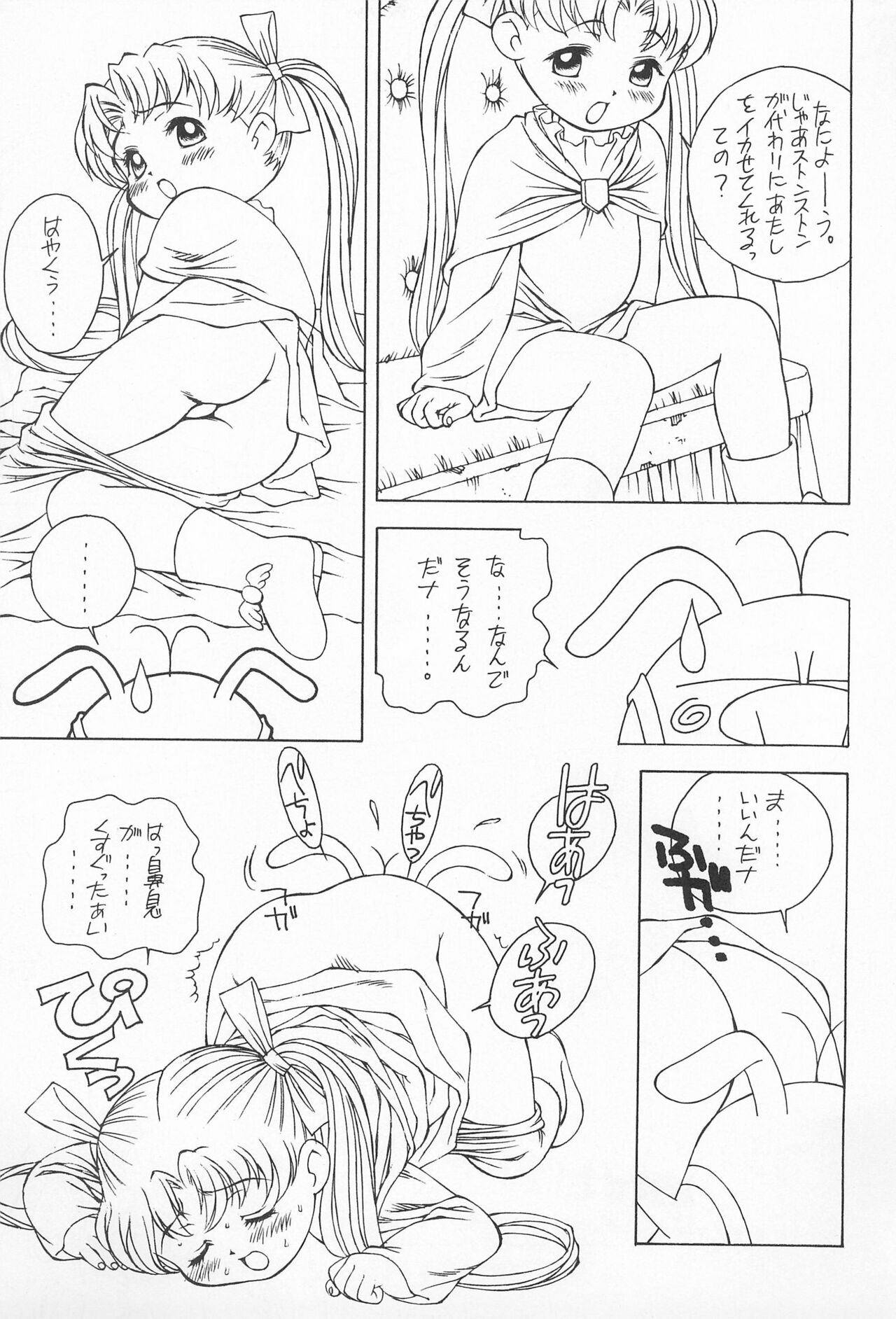 12 HABIT page 9 full
