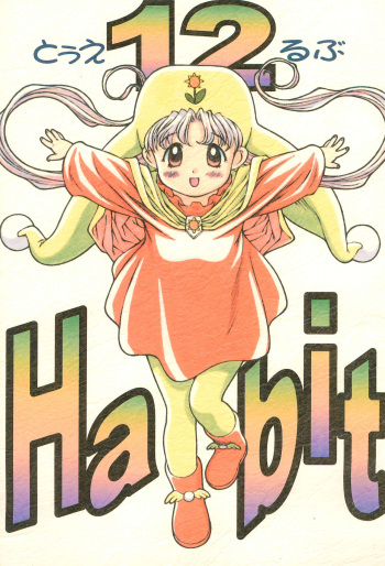 12 HABIT cover