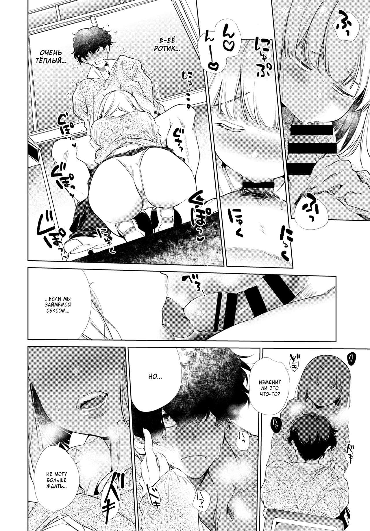 Kyousei Love Connect | Принуждённая любовь page 10 full