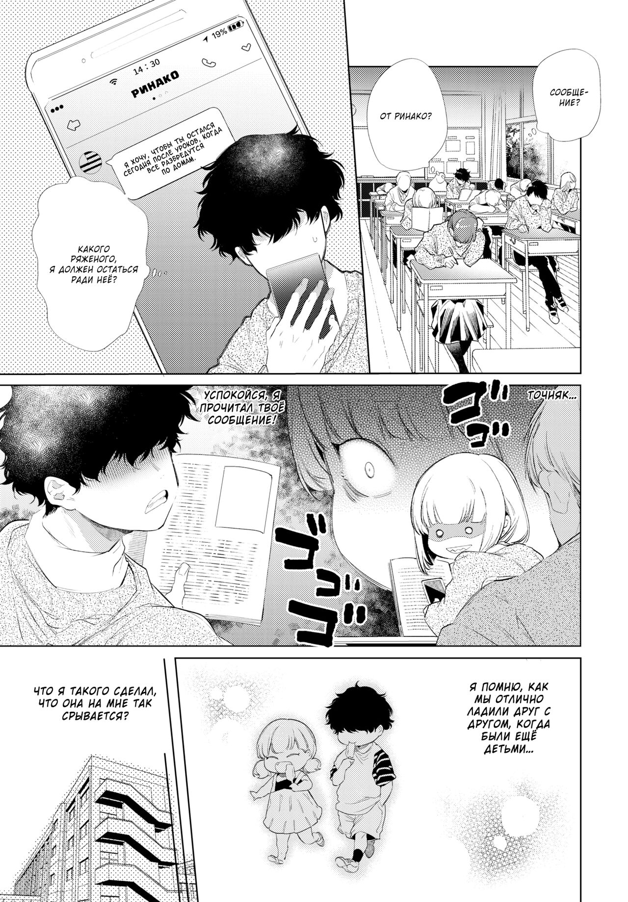 Kyousei Love Connect | Принуждённая любовь page 3 full