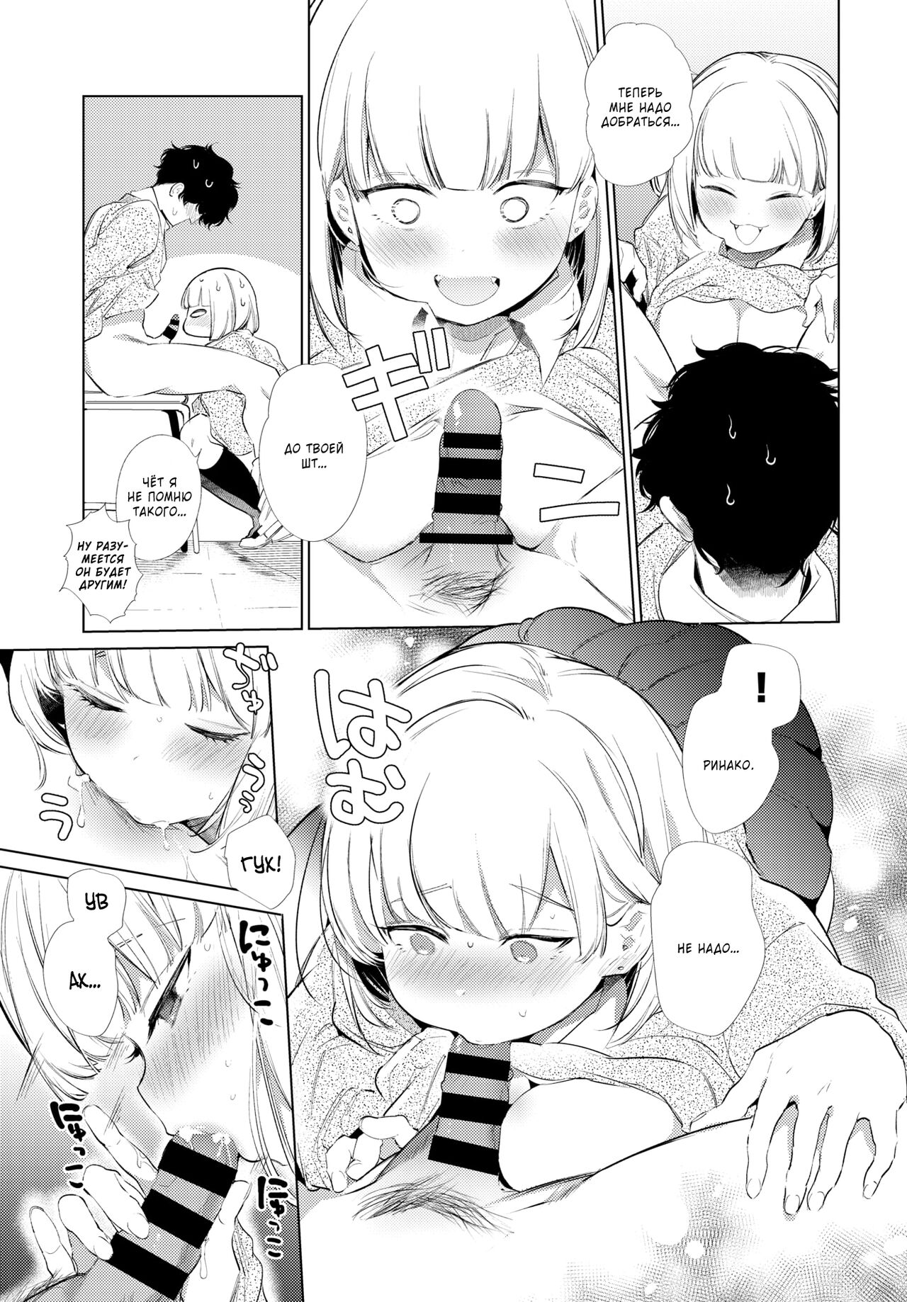 Kyousei Love Connect | Принуждённая любовь page 9 full
