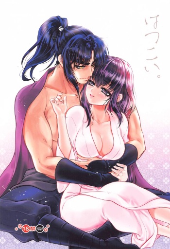 Hatsukoi. cover