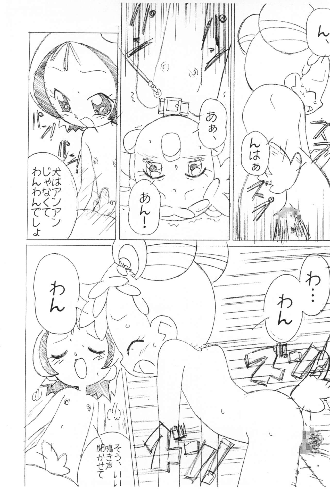 Magejun Nagoya Shucchou-ban page 8 full