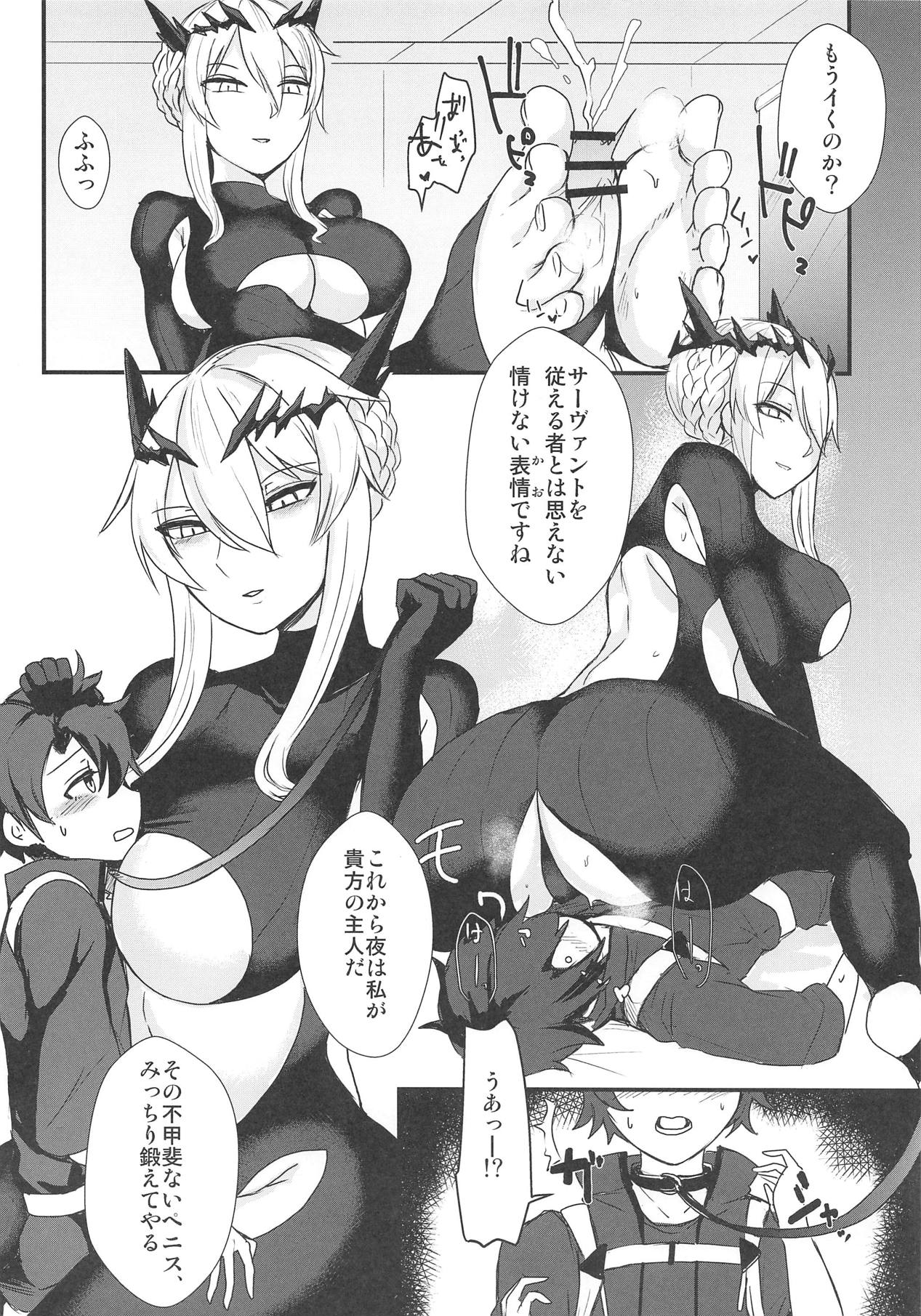 Ou-sama Futari ni Shiborareru. page 7 full