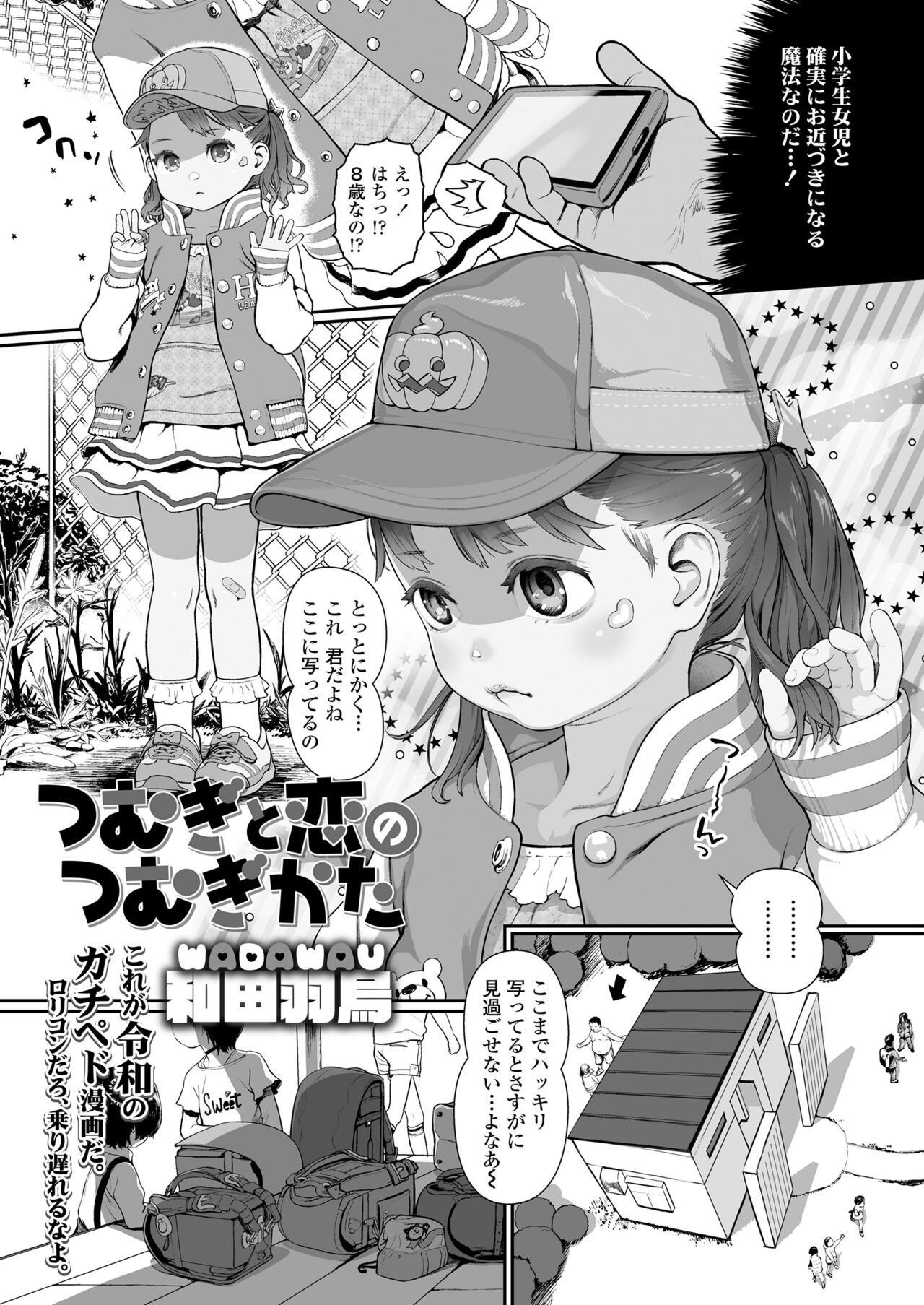COMIC LO 2022-04 page 5 full