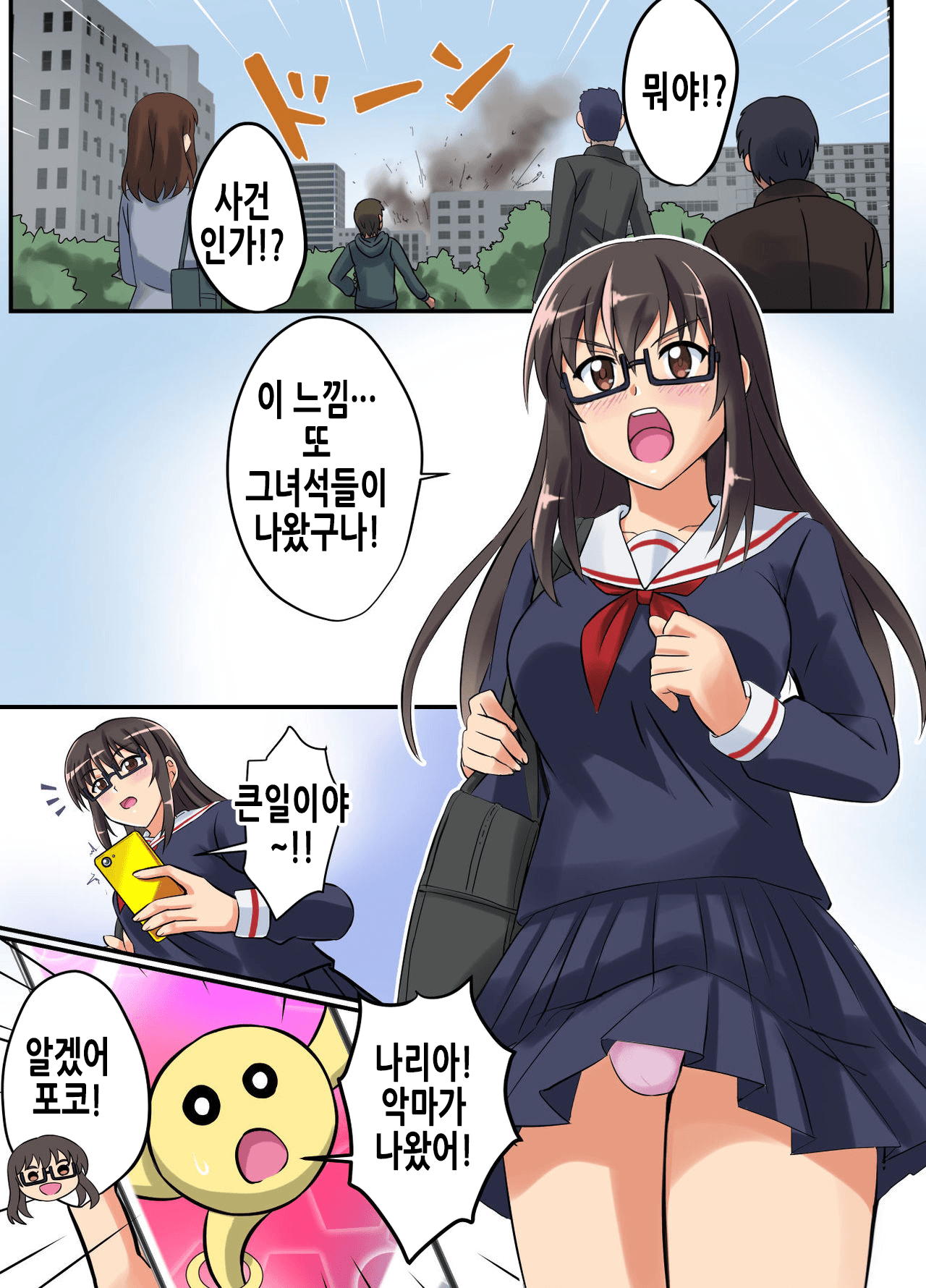 Seiyoku Tenshi Futanaria | 성익천사 후타나리아 page 3 full