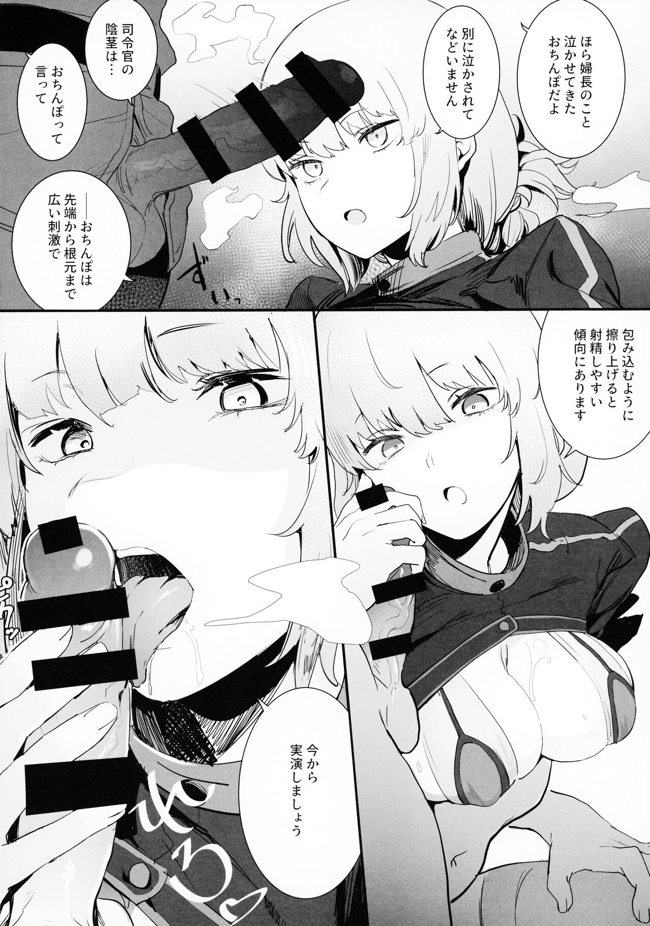 Kono Hon ni Honban Koui ha Issai Arimasen page 7 full