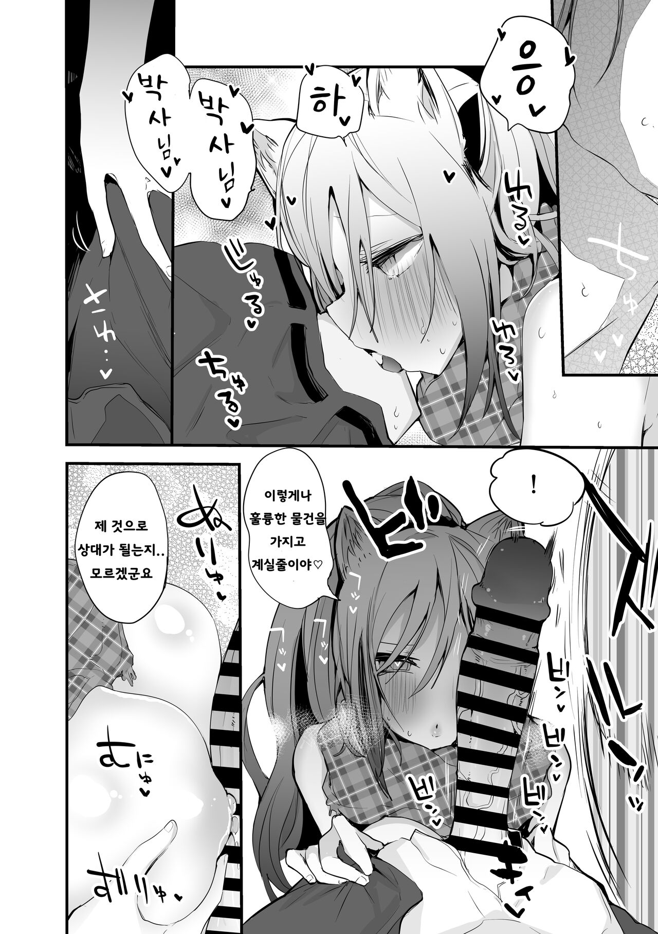Schwarz pushed him down page 4 full