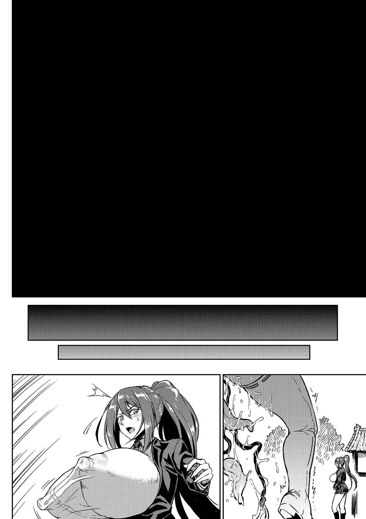 フミネ初任務 page 5 full