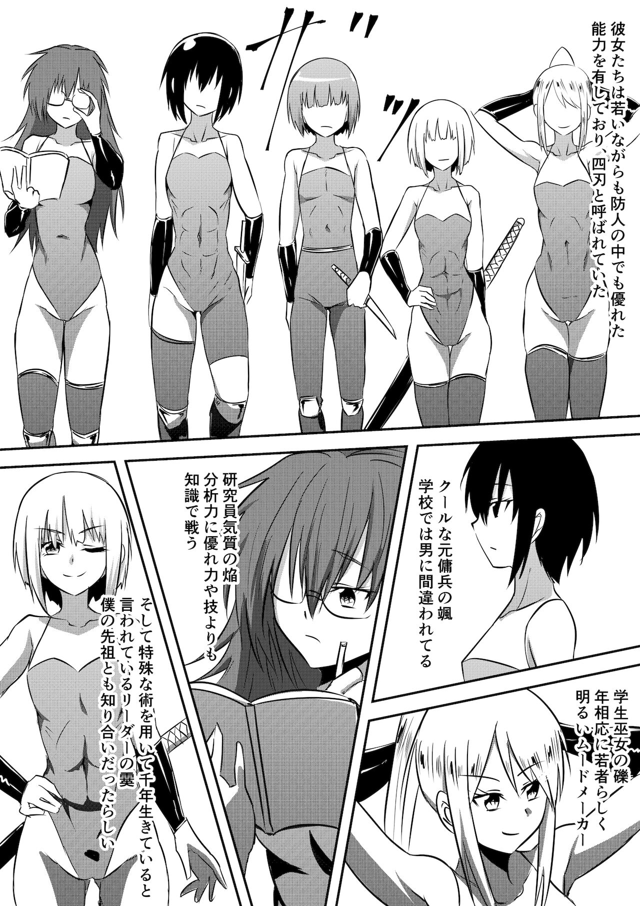 Sakimori Haiboku Harami Doreika ~Mesu Ochi Saserareru Elite Senshi-tachi~ page 4 full