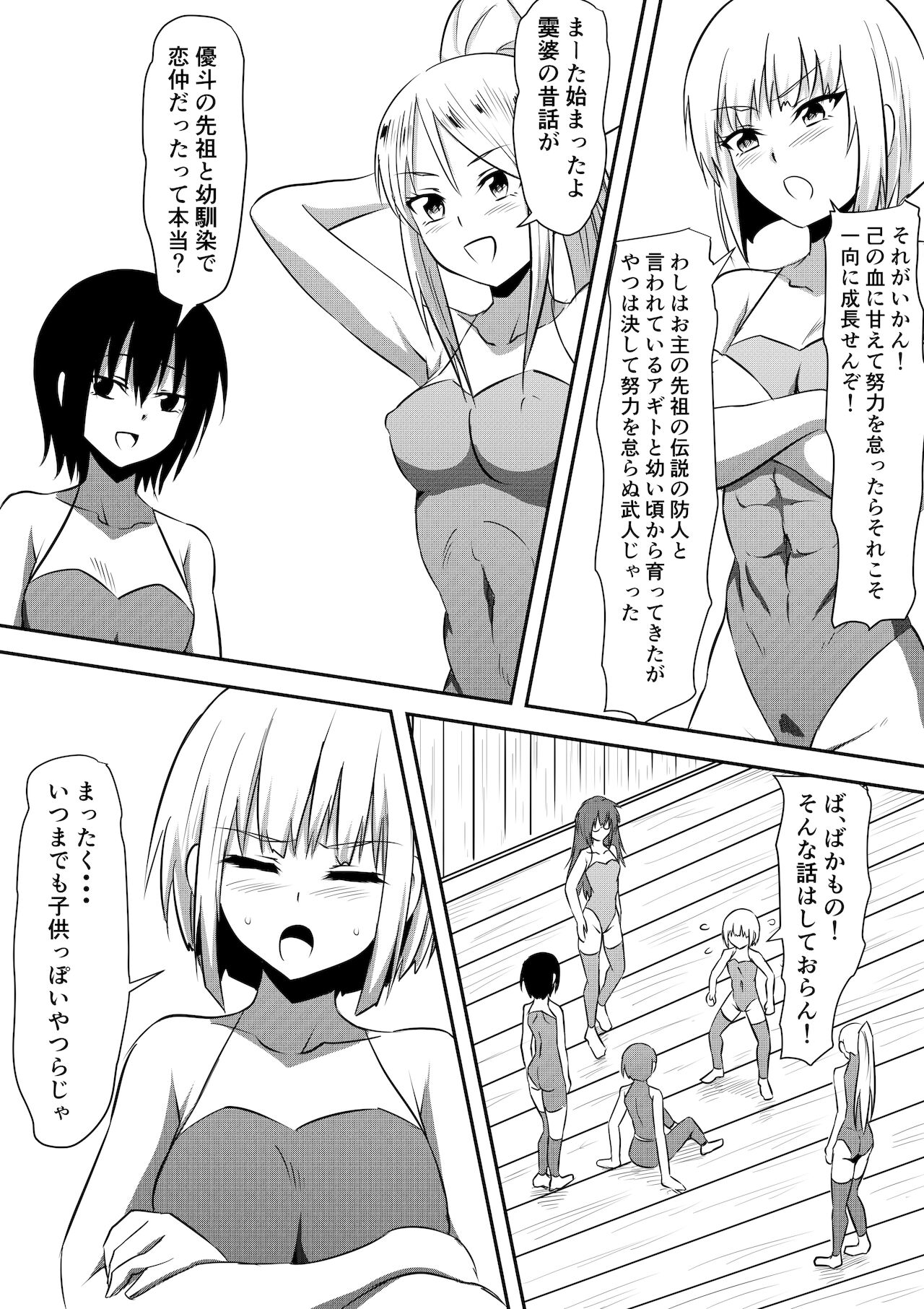 Sakimori Haiboku Harami Doreika ~Mesu Ochi Saserareru Elite Senshi-tachi~ page 6 full