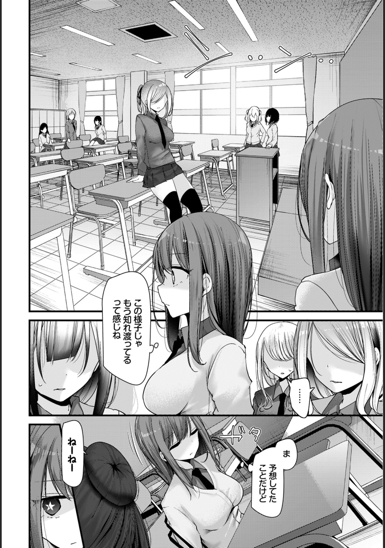 Onaho Kyoushitsu -Shingakki- Lesson 3 page 4 full