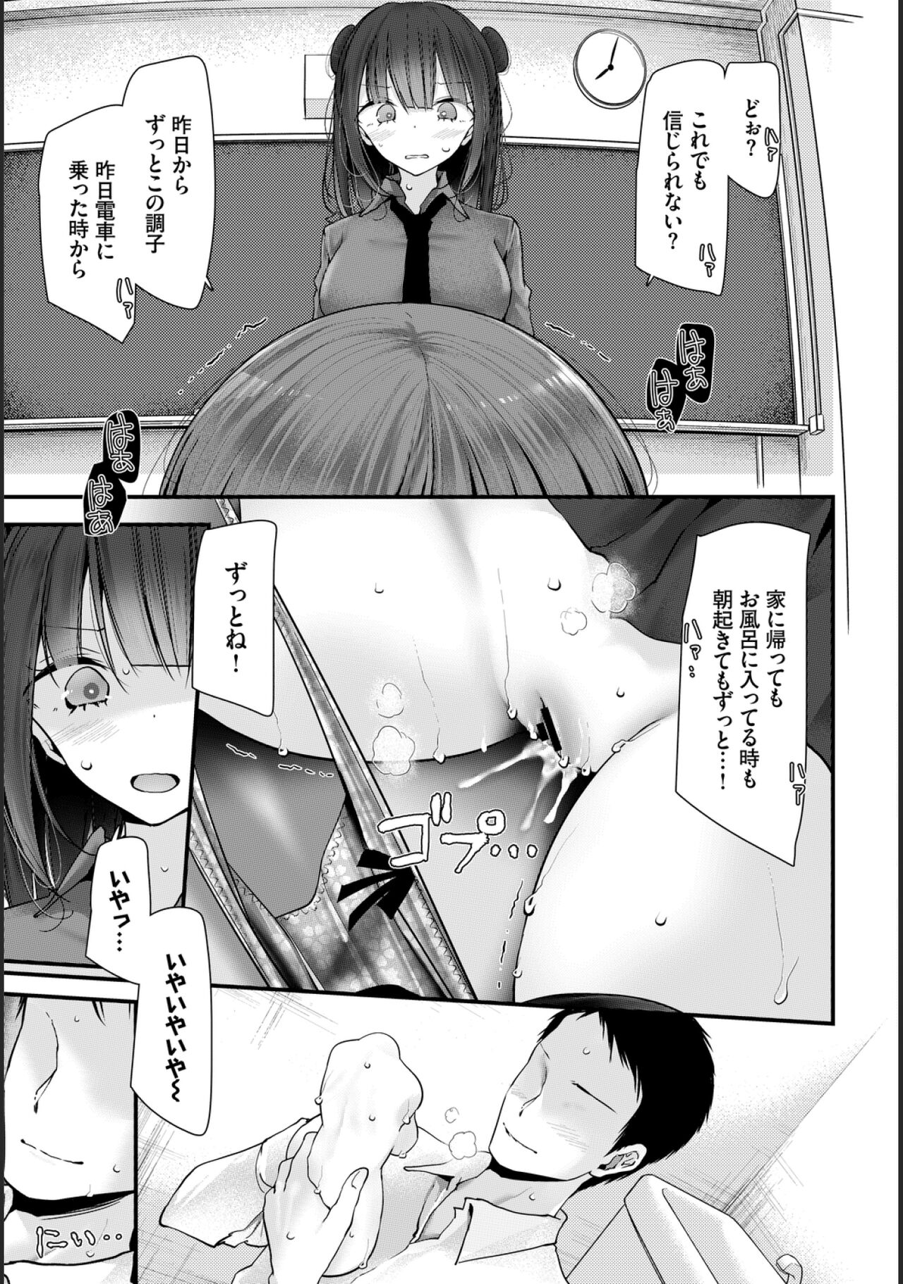 Onaho Kyoushitsu -Shingakki- Lesson 3 page 9 full