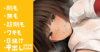 Taiiku no Ato de Itsumo Yori Koufun Gimi na Joshi to cover