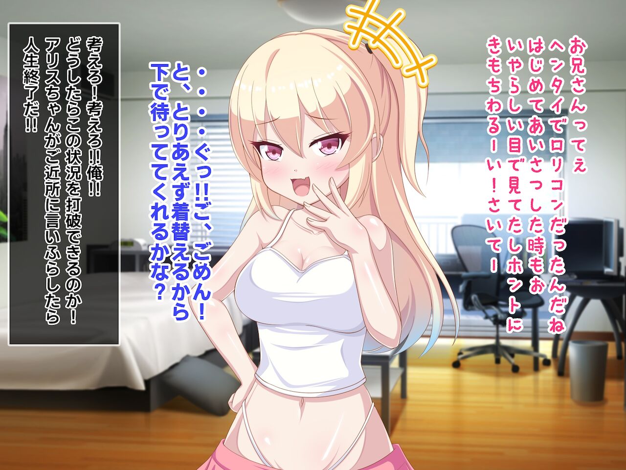 Mesugaki ☆ loli bitch page 6 full