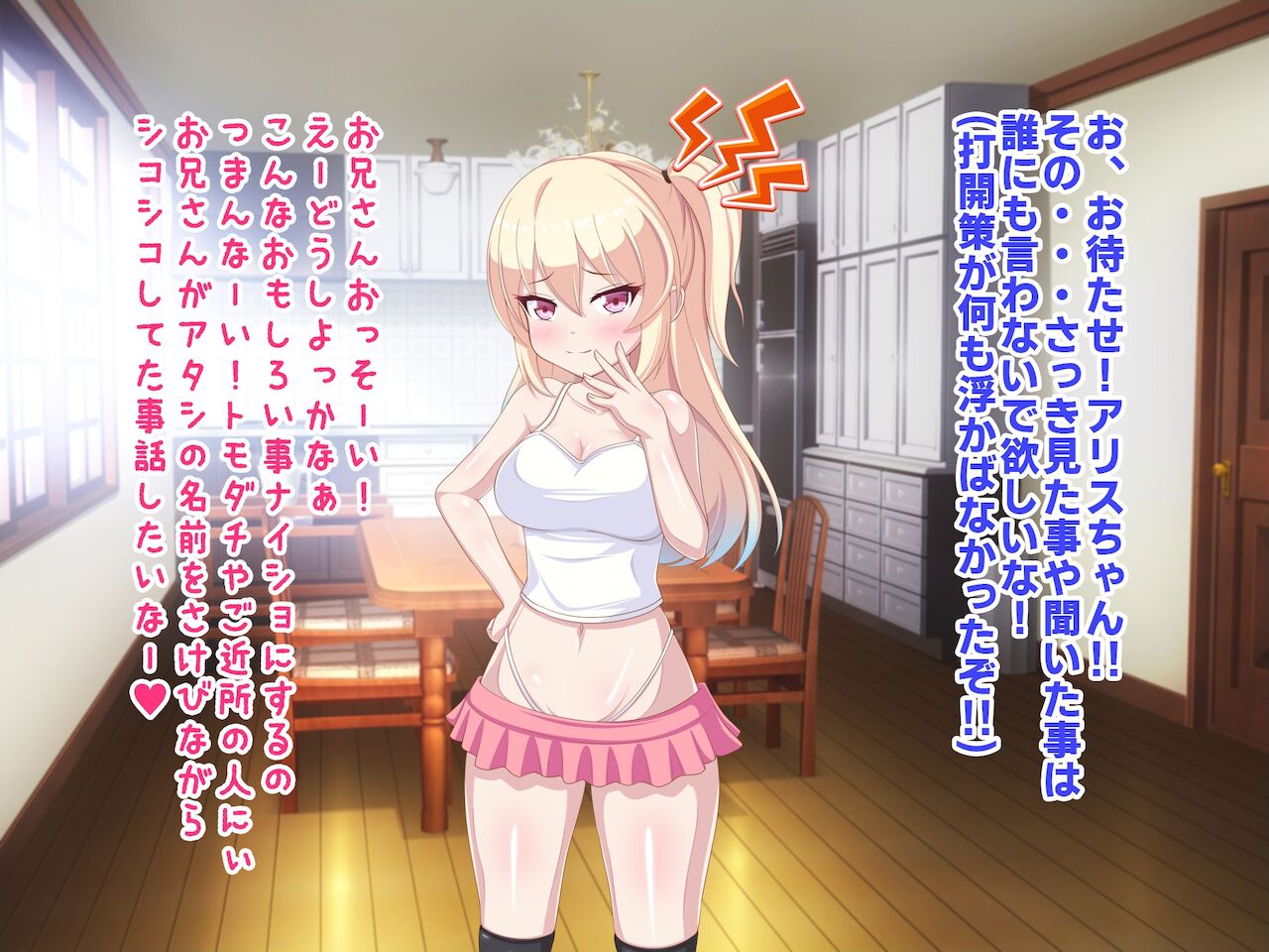 Mesugaki ☆ loli bitch page 7 full