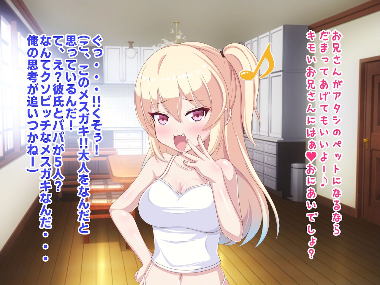 Mesugaki ☆ loli bitch page 9 full