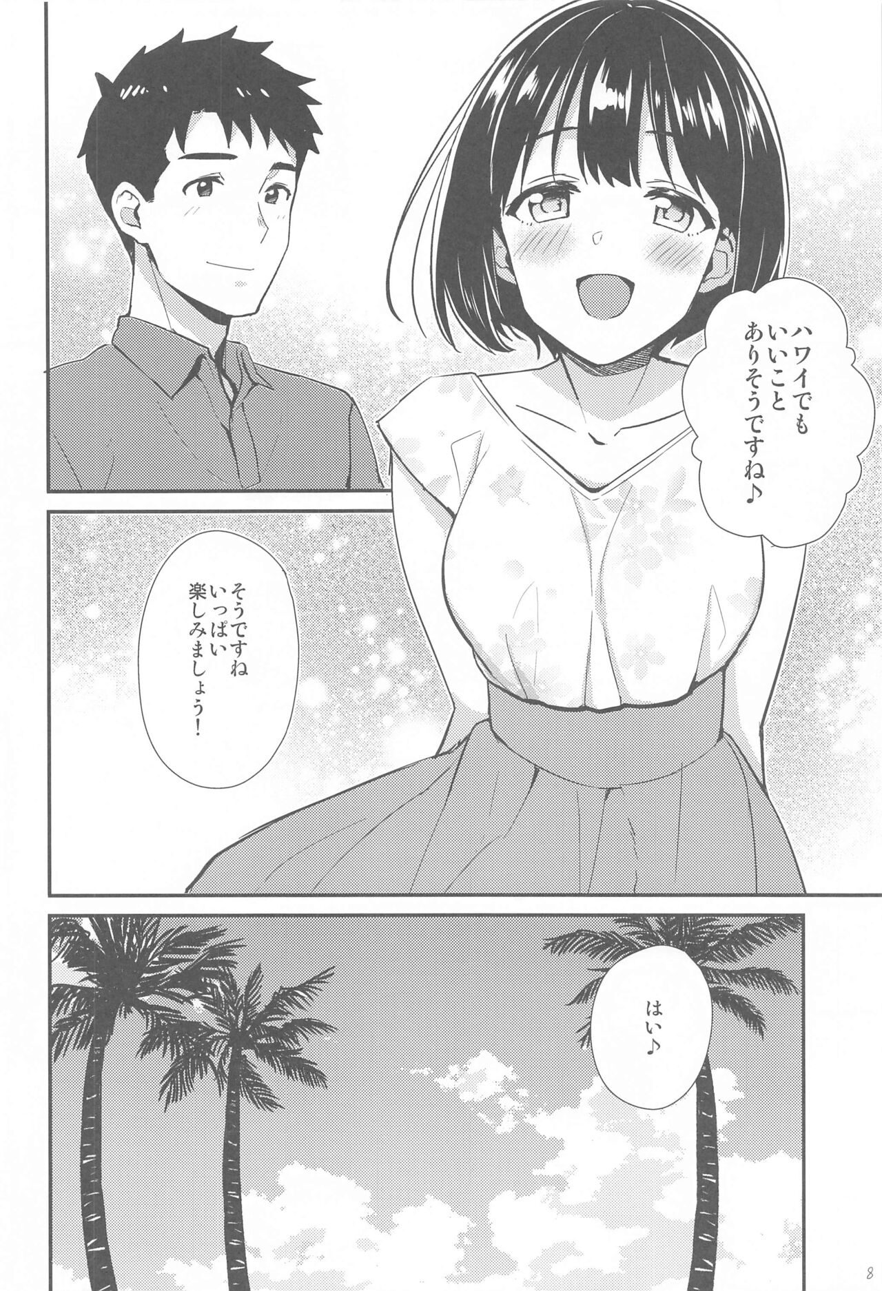 Kakozukushi 2 page 7 full