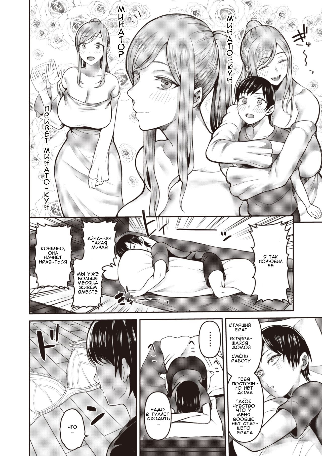 Atarashii Onee-chan l Новая сестра page 4 full
