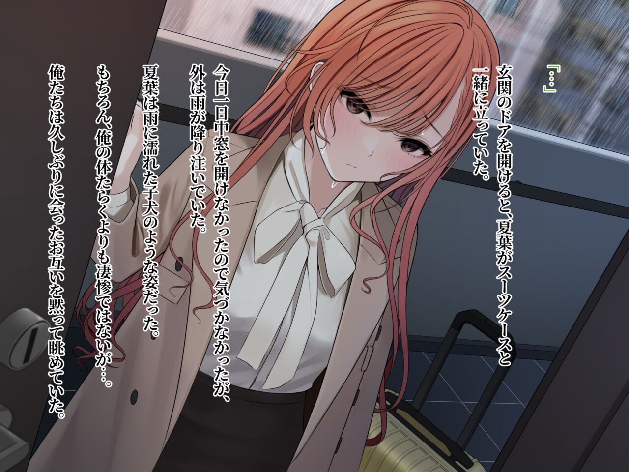 Natsuha M-ka Choukyou 5 page 7 full