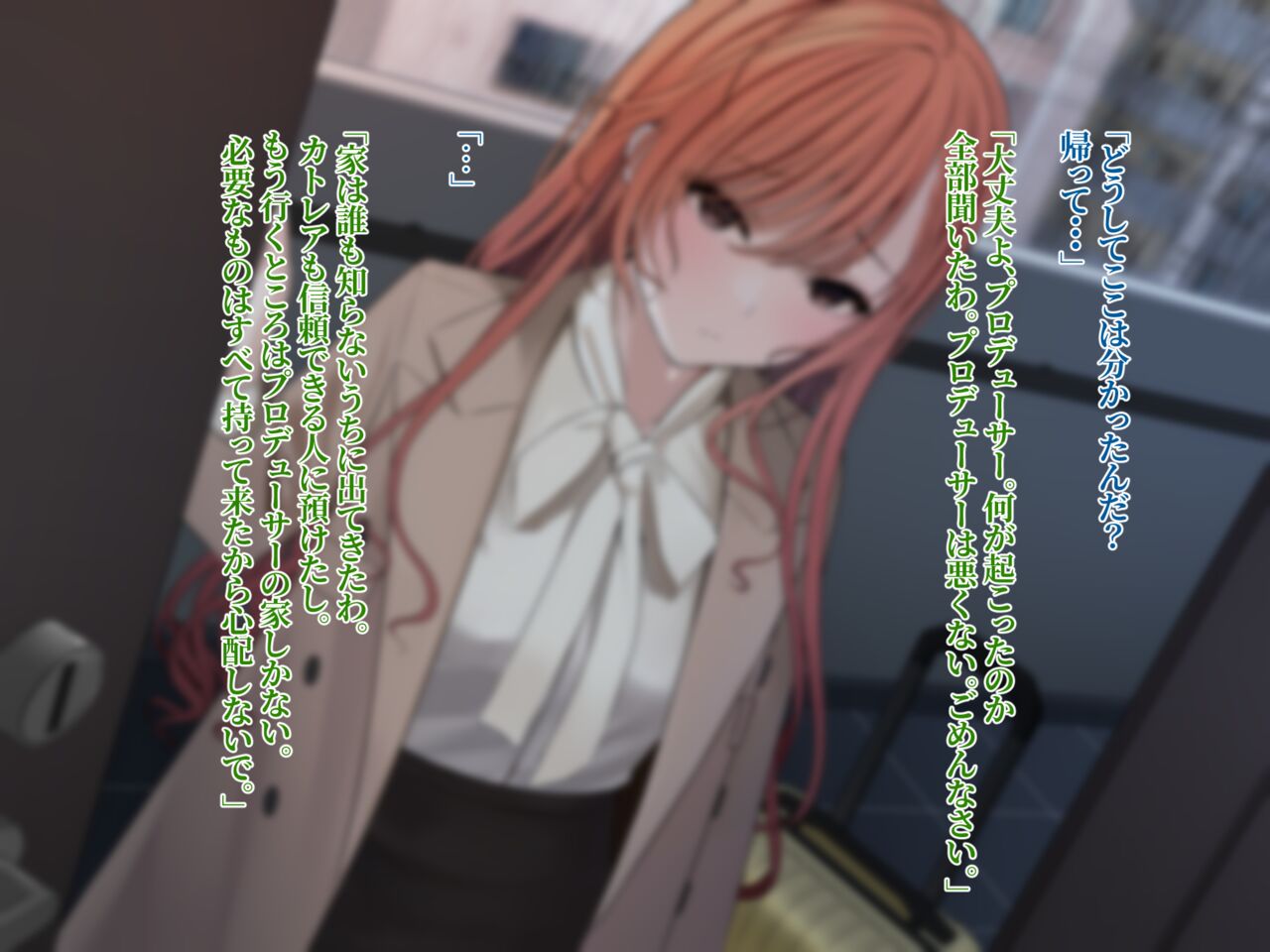 Natsuha M-ka Choukyou 5 page 8 full