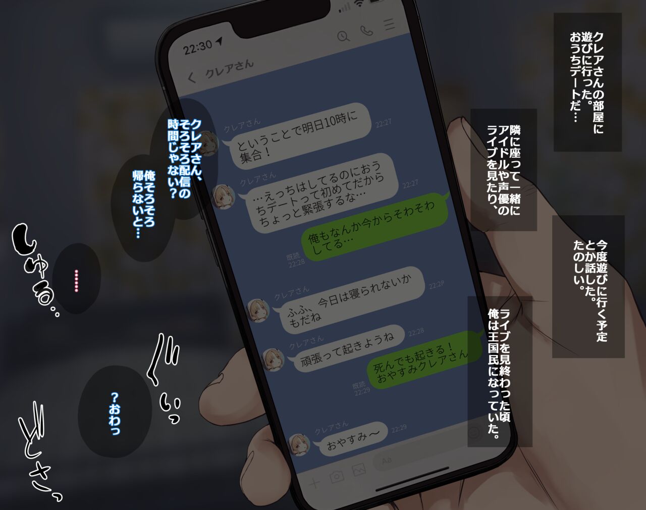 Cleaire-san to Ouchi Date page 2 full