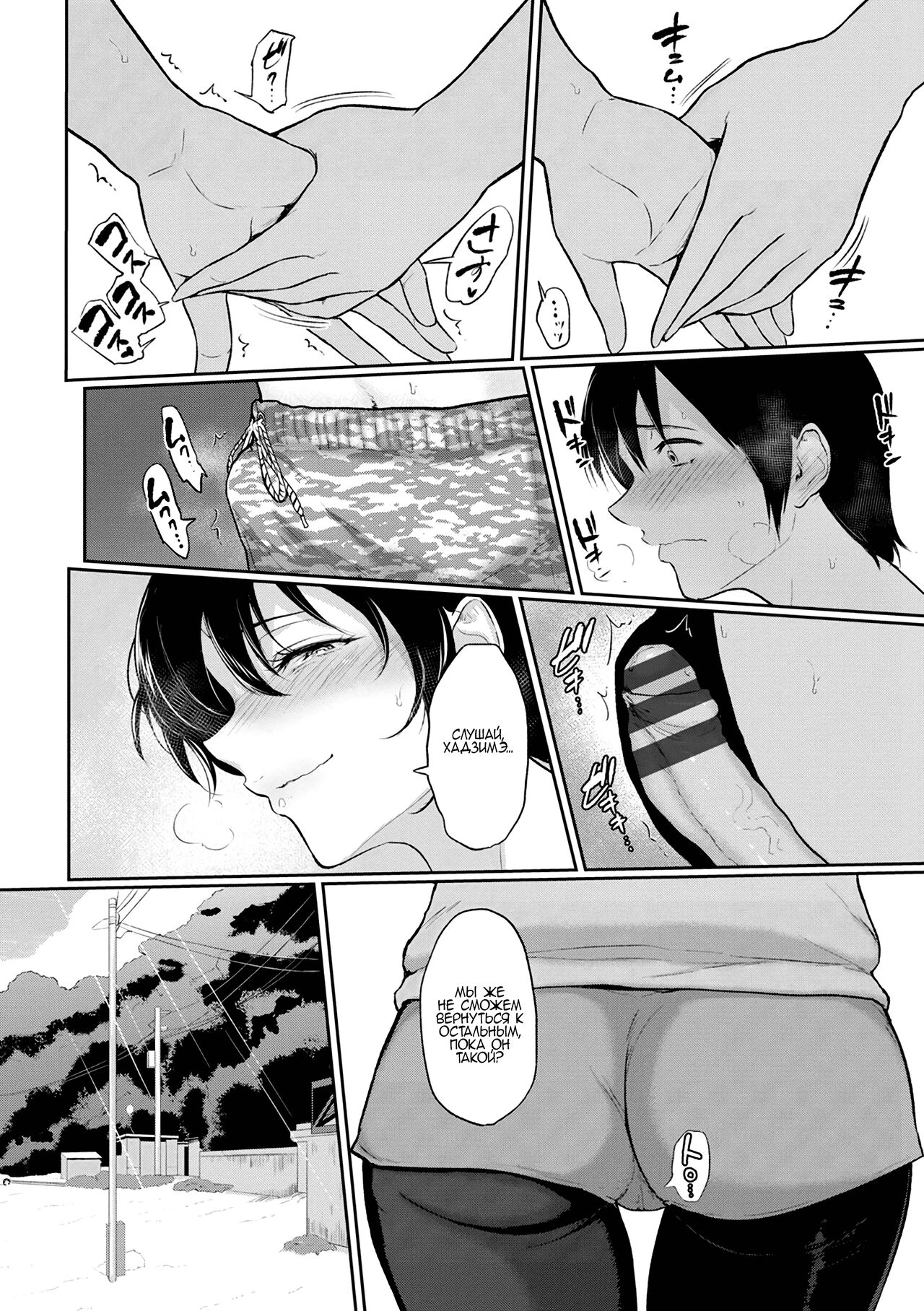 Akane Oba-san no Natsu page 7 full