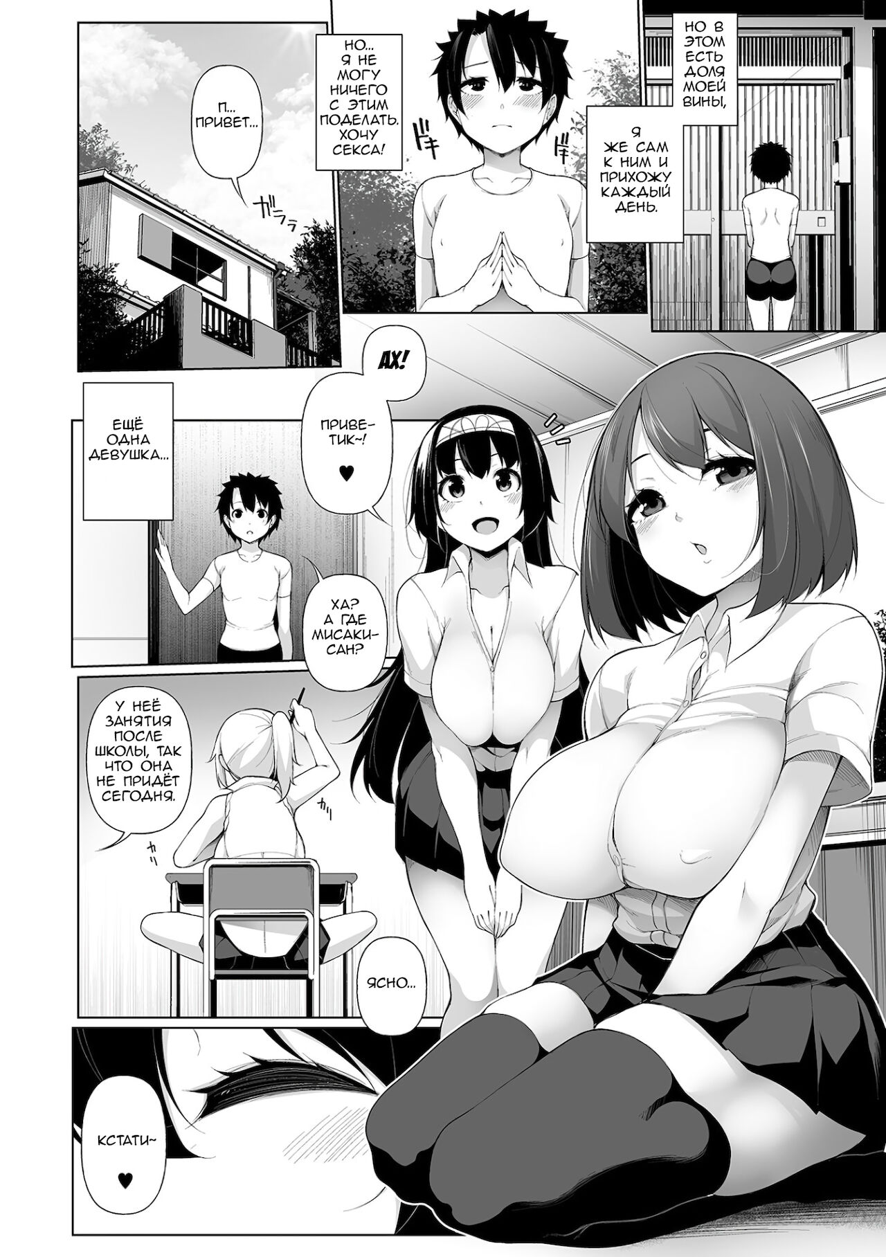 Inaka de! Ikkagetsu OneShota Seikatsu Ch. 3 page 4 full