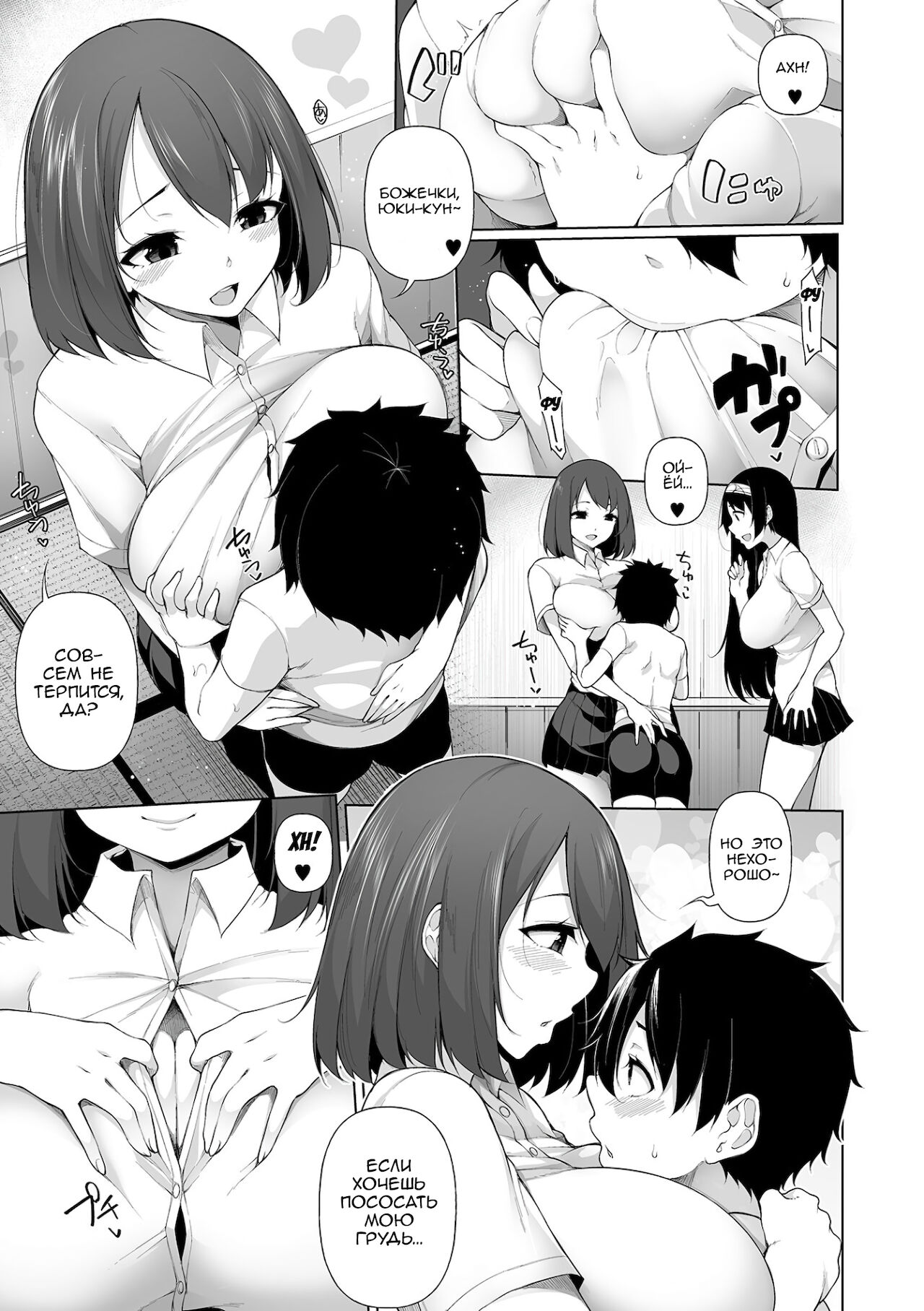 Inaka de! Ikkagetsu OneShota Seikatsu Ch. 3 page 7 full