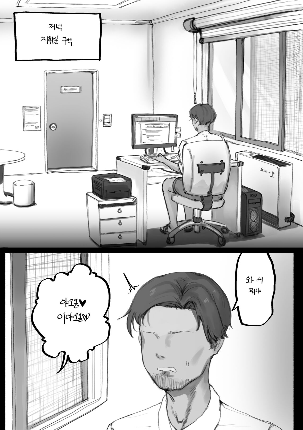 1294 FFM Manga page 2 full