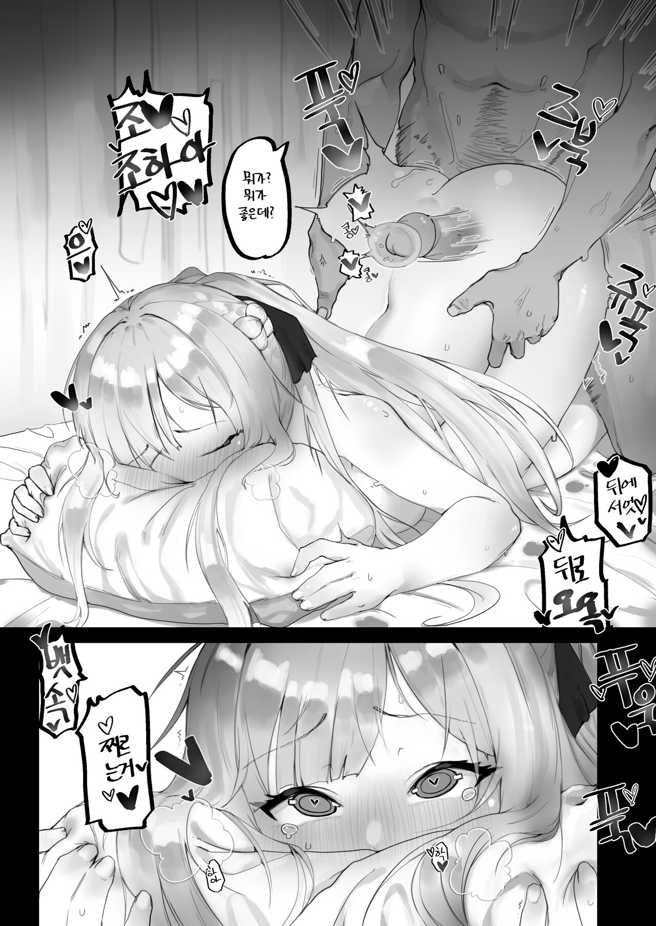 1294 FFM Manga page 6 full
